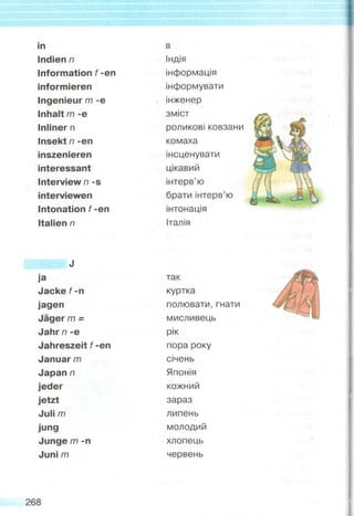 Німецька мова 5 клас Сидоренко, Палій 2013 от Freegdz.com