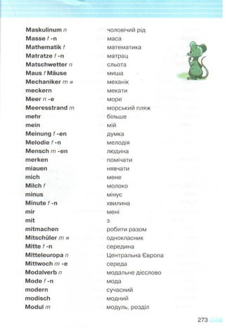Німецька мова 5 клас Сидоренко, Палій 2013 от Freegdz.com
