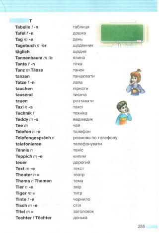 Німецька мова 5 клас Сидоренко, Палій 2013 от Freegdz.com