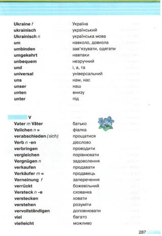 Німецька мова 5 клас Сидоренко, Палій 2013 от Freegdz.com