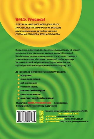 Nimecka mova-6-klas-sotnykova-2014-2