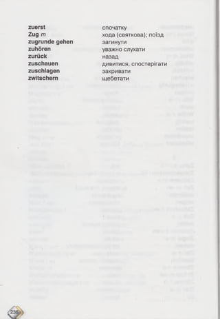 zuerst
Zug m
zugrunde gehen
zuhören
zurück
zuschauen
zuschlagen
zwitschern
спочатку
хода (святкова); поїзд
загинути
уважно слухати
назад
дивитися, спостерігати
закривати
щебетати
 
