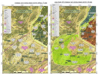 ‫מפה‬6:‫צבע‬ ‫מקרא‬ ‫לפי‬ ‫ובשמורה‬ ‫היער‬ ‫בפינת‬ ‫הצומח‬ ‫יחידות‬‫מפה‬7:‫יחידות‬ ‫גבולות‬‫היער‬ ‫בפינת‬ ‫הצומח‬‫ובשמורה‬
 