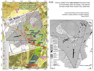 ‫מפת‬‫של‬ ‫תרשים‬‫דיאטרמת‬‫יעפורי‬‫פי‬ ‫על‬Shimron (1994)
‫נפרד‬ ‫כתרשים‬,‫המפה‬ ‫על‬ ‫ומעוגנת‬(‫במפה‬8)‫גבי‬ ‫על‬
‫האורתופוטו‬,‫המעיינות‬ ‫ושכבת‬ ‫המיפוי‬ ‫שכבות‬ ‫ועליה‬
‫ומפרטים‬ ‫מדייקים‬ ‫והמפה‬ ‫התרשים‬‫מערך‬ ‫את‬
‫הוולקניות‬ ‫התופעות‬‫הגיאולוגית‬ ‫בשכבה‬ ‫הרשומים‬
‫כ‬"‫בזלת‬‫בנאס‬"
‫מפה‬9:
 