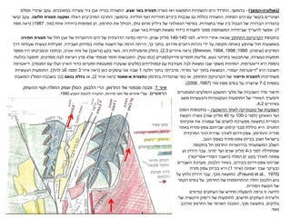 (‫גאולוגיה‬-‫המשך‬)-‫בהמשך‬,‫נוצרה‬ ‫ואז‬ ‫התפשטו‬ ‫והשוניות‬ ‫הים‬ ‫התרדד‬‫שבע‬ ‫באר‬ ‫תצורת‬.‫במאובנים‬ ‫עשירה‬ ‫גיר‬ ‫אבן‬ ‫בנויה‬ ‫התצורה‬.‫מפלס‬ ‫שינויי‬ ‫עקב‬
‫הפתוח‬ ‫הים‬ ‫עם‬ ‫בקשר‬ ‫ושינויים‬,‫ביניים‬ ‫שכבות‬ ‫גם‬ ‫כוללת‬ ‫התצורה‬‫חווריות‬‫חוליות‬ ‫ואף‬.‫בהמשך‬,‫האלה‬ ‫המרכיבים‬ ‫התרבו‬‫חלוצה‬ ‫תצורת‬ ‫ושקעה‬.‫קושי‬ ‫עקב‬
‫בתצורות‬ ‫שתי‬ ‫בין‬ ‫הגבול‬ ‫של‬ ‫הברורה‬ ‫בהגדרה‬,‫גולן‬ ‫מרום‬ ‫גיליון‬ ‫של‬ ‫הגאולוגי‬ ‫במיפוי‬,‫החרמון‬ ‫את‬ ‫הכולל‬,‫אחת‬ ‫כיחידה‬ ‫ממופות‬ ‫הן‬(‫מור‬,1987( )‫מפה‬ ‫ראה‬
1.)‫לתצורת‬ ‫סמוך‬ ‫המשותפת‬ ‫שביחידה‬ ‫להעריך‬ ‫אפשר‬‫כידוד‬‫שבע‬ ‫באר‬ ‫תצורת‬ ‫נמצאת‬.
‫בתקופת‬‫התחתון‬ ‫הקרטיקון‬‫היורא‬ ‫אחרי‬ ‫שבאה‬,‫לפני‬140-145‫שנים‬ ‫מליון‬,‫של‬ ‫חול‬ ‫אבן‬ ‫של‬ ‫והיווצרות‬ ‫הים‬ ‫של‬ ‫הדרגתית‬ ‫נסיגה‬ ‫הייתה‬‫חתירה‬ ‫תצורת‬
‫מדרום‬ ‫רחבים‬ ‫נהרות‬ ‫ידי‬ ‫על‬ ‫תקופה‬ ‫באותה‬ ‫שהוסע‬ ‫חול‬ ‫באמצעות‬.‫כך‬ ‫בתוך‬,‫ושבירה‬ ‫בסידוק‬ ‫שלווה‬ ‫השטח‬ ‫של‬ ‫הרמה‬ ‫הייתה‬,‫דרך‬ ‫שעלתה‬ ‫געשית‬ ‫ופעילות‬
‫הסדקים‬(‫שימרון‬,1990;(Shimron, 1994, 1998(‫איורים‬ ‫ראה‬2,3.)‫הזו‬ ‫מהפעילות‬ ‫כחלק‬,‫בקע‬ ‫נוצר‬(‫גראבן‬)‫אטיב‬ ‫נווה‬ ‫של‬,‫מספר‬ ‫היו‬ ‫ובסביבתו‬ ‫ובתוכו‬
‫געשיות‬ ‫תופעות‬,‫געש‬ ‫בחרוטי‬ ‫שהתבטאו‬,‫חומרים‬ ‫פליטת‬‫פירוקלסטיים‬(‫טוף‬ ‫כמו‬),‫מסדקים‬ ‫לבה‬ ‫ויציאת‬ ‫פרץ‬ ‫שלא‬ ‫מגמתי‬ ‫חומר‬ ‫התגבשות‬.‫בולטת‬ ‫תופעה‬
‫היא‬ ‫נוספת‬‫דיאטרמות‬,‫עם‬ ‫מעורבת‬ ‫לבה‬ ‫נמצאת‬ ‫שבו‬ ‫משפך‬ ‫המהוות‬‫קסנוליתים‬(‫המגמה‬ ‫עם‬ ‫ועלו‬ ‫הארץ‬ ‫כדור‬ ‫ומקרום‬ ‫ממעטפת‬ ‫שנעקרו‬ ‫סלעים‬.)‫דיאטרמה‬
‫היא‬ ‫חשובה‬"‫דיאטרמת‬‫יעפורי‬,‫נמרוד‬ ‫יער‬ ‫בתוך‬ ‫הנמצאת‬,‫חלקה‬ ‫בתוך‬ ‫מרביתה‬1‫כאן‬ ‫עוסקים‬ ‫אנו‬ ‫שבה‬(‫איור‬ ‫ראה‬3‫ומפה‬6‫להלן‬ ‫ב‬.)‫הגעשיות‬ ‫התופעות‬
‫משתייכות‬‫לתצורת‬‫תייסיר‬‫התחתון‬ ‫הקרטיקון‬ ‫של‬,‫בחרמון‬ ‫שהוגדרה‬ ‫כפי‬ ‫או‬‫א‬ ‫כתצורת‬-‫שאטר‬(‫איור‬ ‫ראה‬2),‫או‬‫בזלת‬‫בנאס‬(‫בשכבת‬ ‫כך‬‫הממ‬"‫ג‬‫המוצבת‬
‫במפות‬7-2‫מור‬ ‫מפת‬ ‫בסיס‬ ‫על‬ ‫שיוצרה‬(1987,2006.)
‫איור‬1:‫החרמון‬ ‫של‬ ‫סכמטי‬ ‫מבנה‬,‫הלבנון‬ ‫הרי‬,‫ההעתק‬ ‫וקווי‬ ‫החולה‬ ‫ועמק‬ ‫הגולן‬
‫הראשיים‬.‫עפ‬"‫סיירות‬ ‫חוגי‬ ‫של‬ ‫איורים‬ ‫י‬,‫הטבע‬ ‫להגנת‬ ‫החברה‬1990. ‫והסלעים‬ ‫המשקע‬ ‫סלעי‬ ‫של‬ ‫השכבות‬ ‫סדר‬ ‫תיאור‬‫המגמטיים‬
‫מוצג‬ ‫והגעשיות‬ ‫הטקטוניות‬ ‫התופעות‬ ‫של‬ ‫האזורי‬ ‫והמערך‬
‫באיורים‬4-2.
‫של‬ ‫השפעות‬‫טקטוניקה‬‫ההשקעה‬ ‫לאחר‬–‫הסנון‬ ‫בתקופות‬
‫ועד‬‫האאוקן‬(‫כ‬ ‫לפני‬-100‫עד‬40‫שנה‬ ‫מליון‬)‫הקשת‬ ‫נוצרה‬
‫אוקינוס‬ ‫את‬ ‫שסגרה‬ ‫של‬ ‫לחצים‬ ‫ממערכת‬ ‫כתוצאה‬ ‫הסורית‬
‫התטיס‬.‫צפון‬ ‫שכיוונם‬ ‫קימוט‬ ‫מבני‬ ‫כוללת‬ ‫היא‬-‫באזור‬ ‫מזרח‬
‫והחרמון‬ ‫סוריה‬,‫צפון‬-‫המרכזית‬ ‫ההר‬ ‫שדרת‬ ‫לאורך‬ ‫דרום‬
‫צפון‬ ‫בכיוון‬ ‫ושוב‬ ‫בישראל‬-‫הנגב‬ ‫בצפון‬ ‫מזרח‬.
‫בתקופה‬ ‫חל‬ ‫החרמון‬ ‫בהיווצרות‬ ‫המשמעותי‬ ‫השלב‬
‫כ‬ ‫לפני‬ ‫שמתחילה‬-4‫ימינו‬ ‫ועד‬ ‫שנים‬ ‫מליון‬.‫נע‬ ‫הירדן‬ ‫עבר‬
‫המלח‬ ‫ים‬ ‫בקע‬ ‫לאורך‬ ‫צפונה‬(‫הסורי‬ ‫השבר‬-‫אפריקאי‬)
‫צפון‬ ‫שכיוונו‬-‫בקירוב‬ ‫דרום‬.‫הלבנון‬ ‫באזור‬,‫השברים‬ ‫מערכת‬
‫שבר‬ ‫ובעיקר‬‫יאמונה‬(‫איור‬1)‫מזרח‬ ‫צפון‬ ‫בכיוון‬ ‫היא‬
(Freund et al., 1970.)‫מכך‬ ‫כתוצאה‬,‫על‬ ‫נלחץ‬ ‫הירדן‬ ‫עבר‬
‫החרמון‬ ‫של‬ ‫ההתרוממות‬ ‫וחלה‬ ‫הלבנון‬ ‫גוש‬,‫הקמר‬ ‫בסיס‬ ‫על‬
‫הסורית‬ ‫הקשת‬ ‫של‬.
‫קודמים‬ ‫העתקים‬ ‫של‬ ‫מחדש‬ ‫להפעלה‬ ‫גרמה‬ ‫זו‬ ‫לחיצה‬
‫חדשים‬ ‫העתקים‬ ‫וליצירת‬,‫של‬ ‫ורוטציה‬ ‫ריסוק‬ ‫של‬ ‫לתופעות‬
‫בלוקים‬.‫מכך‬ ‫כתוצאה‬,‫מורכב‬ ‫החרמון‬ ‫של‬ ‫הפנימי‬ ‫המבנה‬
‫מאד‬.
 
