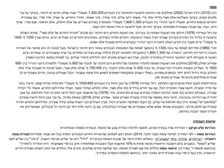 ‫צומח‬
‫דנין‬(2010)‫וארבל‬ ‫ודנין‬(2002)‫הגבהים‬ ‫בין‬ ‫התחתונה‬ ‫לרצועה‬ ‫החרמון‬ ‫את‬ ‫מחלקים‬1,300-200‫מעפה‬"‫י‬‫תיכוני‬ ‫ים‬ ‫חורש‬ ‫שולט‬ ‫שבה‬,‫גבי‬ ‫על‬ ‫בעיקר‬
‫קשים‬ ‫סלעים‬,‫א‬ ‫אלה‬ ‫בליווי‬ ‫מצוי‬ ‫אלון‬ ‫בשליטת‬ ‫בעיקר‬"‫י‬,‫עלים‬ ‫רחב‬ ‫אשחר‬,‫עוזרר‬ ‫מיני‬,‫אשחר‬ ‫מיני‬,‫חוזרר‬‫החורש‬,‫אציל‬ ‫ער‬,‫סורי‬ ‫אדר‬,‫עם‬‫עצבונית‬
‫החורש‬ ‫וקיסוס‬ ‫החורש‬.‫הגבהים‬ ‫בין‬ ‫ההררי‬ ‫היער‬ ‫ומעליו‬1,800-1,300‫מעפה‬"‫י‬‫התולע‬ ‫אלון‬ ‫של‬ ‫נשירים‬ ‫במינים‬ ‫המאופיין‬,‫אלון‬‫חרמוני‬,‫סורי‬ ‫אגס‬,‫שזיף‬
‫הדב‬,‫ועוד‬,‫מפותחת‬ ‫עשבונית‬ ‫שכבה‬ ‫עם‬,‫דגניים‬ ‫בעיקר‬.‫הכר‬ ‫הצומח‬ ‫גדל‬ ‫זו‬ ‫לרצועה‬ ‫מעל‬-‫קוצי‬.
‫ועמיתיו‬ ‫ויזל‬ ‫גם‬(1978)‫בקירוב‬ ‫כך‬ ‫הצומח‬ ‫רצועות‬ ‫את‬ ‫חילקו‬.‫מכנים‬ ‫הם‬ ‫תיכוני‬ ‫הים‬ ‫החורש‬ ‫רצועת‬ ‫את‬"‫מצוי‬ ‫אלון‬ ‫של‬ ‫החורש‬ ‫חגורת‬",‫השולט‬ ‫שהוא‬
‫הרצועות‬ ‫בשתי‬ ‫לעיל‬ ‫שצוינו‬ ‫בקירוב‬ ‫המינים‬ ‫כל‬ ‫בליווי‬ ‫זו‬ ‫ברצועה‬.‫בשיחים‬ ‫מלווה‬ ‫החורש‬,‫רבים‬ ‫שנתיים‬ ‫רב‬ ‫ודגניים‬ ‫גאופיטים‬.‫שבין‬ ‫ברום‬1200‫ל‬-1400
‫מ‬'‫מעפה‬"‫י‬‫שסוע‬ ‫אלון‬ ‫מצטרף‬ ‫לחים‬ ‫ובערוצים‬ ‫ההררי‬ ‫היער‬ ‫לחגורת‬ ‫האלון‬ ‫חורש‬ ‫בין‬ ‫מעבר‬ ‫קיים‬.
‫זהרי‬(1980)‫גובה‬ ‫עד‬ ‫לצומח‬ ‫מתייחס‬1300‫מ‬'‫בישראל‬ ‫תיכוני‬ ‫הים‬ ‫באזור‬ ‫הגבוהים‬ ‫המקומות‬ ‫של‬ ‫לצומח‬ ‫כהמשך‬.‫חגורות‬ ‫את‬ ‫מתאר‬ ‫הוא‬ ‫זה‬ ‫לגובה‬ ‫מעל‬
‫לחרמון‬ ‫הייחודיות‬ ‫הגובה‬.‫של‬ ‫החגורה‬1,800-1,300(‫לעיל‬ ‫למתואר‬ ‫המקבילה‬)‫רבים‬ ‫שנתיים‬ ‫רב‬ ‫ועשבוניים‬ ‫שיח‬ ‫בני‬ ‫המלווים‬ ‫נשירים‬ ‫עצים‬ ‫כוללת‬.
‫ליער‬ ‫מקבילה‬ ‫זו‬ ‫רצועה‬‫המונטני‬(‫ההררי‬)‫ולבנון‬ ‫בתורכיה‬,‫ודלילים‬ ‫יותר‬ ‫נמוכים‬ ‫העצים‬ ‫כאן‬ ‫אבל‬(‫שיחים‬ ‫דמויי‬,‫לפחות‬ ‫כך‬‫הספר‬ ‫כתיבת‬ ‫במועד‬.)
‫ופולק‬ ‫שמידע‬(2016)‫של‬ ‫לגובה‬ ‫עד‬ ‫תיכוני‬ ‫הים‬ ‫החורש‬ ‫של‬ ‫תחתונה‬ ‫לחגורה‬ ‫הצומח‬ ‫רצועות‬ ‫את‬ ‫מחלקים‬900‫מ‬'‫מעפה‬"‫י‬‫בין‬ ‫ההררי‬ ‫היער‬ ‫ולחגורת‬900-
1900‫מ‬'.‫הכר‬ ‫החגורה‬ ‫נמצאת‬ ‫מעליהן‬-‫קוצית‬.‫גובה‬ ‫עד‬400‫מ‬'‫התבור‬ ‫אלון‬ ‫שולט‬,‫בין‬750-400‫מ‬'‫מצוי‬ ‫אלון‬ ‫שולט‬,‫אלון‬ ‫אליו‬ ‫מצטרף‬ ‫זה‬ ‫לגובה‬ ‫ומעל‬
‫צפונים‬ ‫ובמפנים‬ ‫יותר‬ ‫לחים‬ ‫גידול‬ ‫בבתי‬ ‫התולע‬.‫עשבוני‬ ‫צומח‬ ‫גדל‬ ‫לשמש‬ ‫חשופים‬ ‫ובמקומות‬ ‫העצים‬ ‫בשולי‬,‫בגובה‬ ‫שעולים‬ ‫וככל‬,‫רב‬ ‫עשבוניים‬ ‫מינים‬
‫סוג‬ ‫מאותו‬ ‫שנתיים‬ ‫חד‬ ‫מינים‬ ‫מחליפים‬ ‫שנתיים‬.
‫התחתון‬ ‫מהקרטיקון‬ ‫החול‬ ‫לאבן‬ ‫בהתייחסות‬,‫ועמיתיו‬ ‫ויזל‬(1978)‫הגבהים‬ ‫בין‬ ‫החול‬ ‫אבן‬ ‫על‬1050-850‫מ‬'‫מעפה‬"‫י‬‫למרגלות‬‫מג‬'‫דל‬‫שמס‬,‫בתה‬ ‫תיארו‬
‫קוצנית‬ ‫סירה‬ ‫של‬,‫דגול‬ ‫ואזוביון‬ ‫שעיר‬ ‫לוטם‬,‫מצוי‬ ‫אלון‬ ‫כמו‬ ‫בודדים‬ ‫חורש‬ ‫עצי‬ ‫עם‬,‫קוצני‬ ‫ועוזרר‬ ‫התולע‬ ‫אלון‬,‫ושיחי‬‫אחירותם‬‫החורש‬,‫א‬ ‫אשחר‬"‫וקידה‬ ‫י‬
‫שעירה‬,‫הופיעו‬ ‫כשכולם‬(‫הספר‬ ‫כתיבת‬ ‫מועד‬ ‫עד‬)‫ומדוכאים‬ ‫קטנים‬ ‫כשיחים‬.‫זהרי‬(1978)‫ותורמוס‬ ‫דגול‬ ‫אזוביון‬ ‫תיאר‬ ‫החול‬ ‫אבן‬ ‫מחשופי‬ ‫על‬.‫אבן‬ ‫על‬
‫חוורית‬‫צהבהבה‬ ‫רנדזינה‬ ‫עם‬,‫קוצני‬ ‫ושברק‬ ‫קוצנית‬ ‫סירה‬ ‫של‬ ‫צפופה‬ ‫בתה‬ ‫תיאר‬.‫ופולק‬ ‫שמידע‬(2016)‫נמרוד‬ ‫בצומת‬,‫צמחים‬ ‫תיארו‬ ‫החול‬ ‫אבן‬ ‫גבי‬ ‫על‬
"‫קלציפוביים‬( "‫גיר‬ ‫שונאי‬)‫צר‬ ‫תורמוס‬ ‫כמו‬-‫עלים‬,‫דגול‬ ‫ואזוביון‬ ‫הפחוסה‬ ‫העוף‬ ‫כף‬.‫שעירה‬ ‫קידה‬ ‫שלטו‬ ‫השיח‬ ‫ובני‬ ‫השיחים‬ ‫מבין‬,‫אחירותם‬‫וסירה‬ ‫החורש‬
‫לוטם‬ ‫עם‬ ‫קוצנית‬‫מרווני‬,‫שעורת‬ ‫של‬ ‫עשבוניים‬ ‫שלטו‬ ‫שמש‬ ‫שטופי‬ ‫ובקטעים‬‫הבולבוסין‬,‫שיבולים‬ ‫דל‬ ‫חיטה‬ ‫ובן‬ ‫זיפי‬ ‫תלת‬ ‫חיטה‬ ‫בן‬ ‫עם‬,‫את‬ ‫שמאפיינים‬
‫בחרמון‬ ‫הגבוה‬ ‫הספר‬ ‫חגורת‬.
‫העבודה‬ ‫שיטות‬
‫וקרקע‬ ‫סלע‬ ‫הגדרות‬–‫פטיש‬ ‫בעזרת‬ ‫שדה‬ ‫הגדרות‬,‫של‬ ‫צבע‬ ‫הגדרת‬ ‫ולוחות‬ ‫חומצה‬‫מונסל‬,‫הגאולוגיות‬ ‫המפות‬ ‫ובעזרת‬
‫צומח‬ ‫הגדרות‬–‫צומח‬ ‫למיפוי‬ ‫המדריך‬ ‫לפי‬(‫וחוב‬ ‫סבר‬,'2014)‫שטח‬ ‫תא‬ ‫בכל‬ ‫יחסית‬ ‫הגבוהים‬ ‫החיים‬ ‫צורות‬ ‫של‬ ‫לשלטון‬ ‫דגש‬ ‫הנותן‬.‫מוגדרות‬‫צומח‬ ‫תצורות‬
‫ראשיות‬-‫יער‬‫חורש‬,‫שיחיה‬,‫בתה‬‫ו‬‫עשבוניים‬-‫העיקרית‬ ‫הצומח‬ ‫שכבת‬ ‫של‬ ‫כיסוי‬ ‫רמות‬ ‫בשלוש‬" :‫דליל‬"‫השטח‬ ‫מכיסוי‬ ‫שליש‬ ‫עד‬ ‫הוא‬,"‫בינוני‬"‫לשני‬ ‫שליש‬ ‫בין‬
‫ו‬ ‫שליש‬"‫צפוף‬."‫מ‬ ‫פחות‬ ‫מכסה‬ ‫הראשית‬ ‫השכבה‬ ‫בהם‬ ‫במצבים‬-10%‫משמעותי‬ ‫בכיסוי‬ ‫אינן‬ ‫שמתחתיה‬ ‫השכבות‬ ‫אבל‬ ‫מהשטח‬,‫כ‬ ‫הוגדרה‬ ‫היא‬"‫פזורה‬"
(‫ד‬ ‫לנספח‬ ‫בהתאם‬'‫במדריך‬.)‫צומח‬ ‫טיפוסי‬‫הצומח‬ ‫תצורת‬ ‫שם‬ ‫את‬ ‫כוללים‬,‫שולטים‬ ‫מינים‬ ‫שלושה‬ ‫ועד‬.‫החיים‬ ‫מצורת‬ ‫השולט‬ ‫המין‬ ‫את‬ ‫כוללים‬ ‫אלה‬ ‫מינים‬
‫הראשית‬,‫יותר‬ ‫נמוכה‬ ‫חיים‬ ‫מצורת‬ ‫גבוה‬ ‫כיסוי‬ ‫בעל‬ ‫ומין‬,‫במדריך‬ ‫המפורט‬ ‫למפתח‬ ‫בהתאם‬.
 