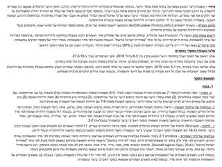 ‫מיפוי‬–‫נעשה‬ ‫הנטוע‬ ‫היער‬ ‫בשטח‬‫היער‬ ‫עומדי‬ ‫מפת‬ ‫בסיס‬ ‫על‬,‫קיימות‬ ‫ניהול‬ ‫יחידות‬ ‫מהווים‬ ‫שהעומדים‬ ‫בהנחה‬,‫עשויים‬ ‫בה‬ ‫שנעשו‬ ‫וטיפולים‬ ‫היער‬ ‫חופת‬ ‫והרכב‬
‫היער‬ ‫תת‬ ‫צומח‬ ‫ומבנה‬ ‫הרכב‬ ‫על‬ ‫להשפיע‬,‫טבעי‬ ‫צומח‬ ‫טיפוס‬ ‫מהווים‬ ‫הם‬ ‫וביחד‬-‫יערני‬.‫על‬ ‫המשתרעת‬ ‫יחידה‬ ‫הגדרת‬ ‫או‬ ‫עומד‬ ‫של‬ ‫פיצול‬ ‫נעשה‬ ‫מקרים‬ ‫במספר‬
‫עומדים‬ ‫שני‬ ‫של‬ ‫חלקים‬ ‫שני‬.‫הצומח‬ ‫להרכב‬ ‫ובהתאמה‬ ‫גאולוגית‬ ‫תצורה‬ ‫של‬ ‫מעבר‬ ‫או‬ ‫מסלע‬ ‫הבדלי‬ ‫של‬ ‫שיקולים‬ ‫פי‬ ‫על‬ ‫נעשו‬ ‫היער‬ ‫מעומדי‬ ‫החורגות‬ ‫אלו‬ ‫הגדרות‬
‫הטבעי‬.‫ובעזרת‬ ‫בשטח‬ ‫שנראו‬ ‫ליחידות‬ ‫והגדרה‬ ‫חלוקה‬ ‫ידי‬ ‫כל‬ ‫נעשה‬ ‫המיפוי‬ ‫בשמורה‬‫אורתופוטו‬.
‫נקודתי‬ ‫סימון‬-‫בטלפון‬ ‫יישומים‬ ‫בעזרת‬(‫בתחילה‬ArcGIS-online‫גוגל‬ ‫של‬ ‫המפות‬ ‫יישום‬ ‫ובהמשך‬),‫שטח‬ ‫תוואי‬ ‫של‬ ‫נקודות‬ ‫מספר‬ ‫סומנו‬,‫בעלי‬ ‫מיקומים‬
‫מיוחדים‬ ‫צמחים‬ ‫של‬ ‫ומיקום‬ ‫הידרולוגית‬ ‫משמעות‬.
‫מלא‬ ‫צומח‬ ‫רישום‬‫ע‬ ‫נעשה‬"‫מרגלית‬ ‫נעמי‬ ‫הבוטנאית‬ ‫י‬,‫מזר‬ ‫שמוליק‬ ‫של‬ ‫סיוע‬ ‫מהזמן‬ ‫ובחלק‬.‫המיפוי‬ ‫ליחידות‬ ‫בחלוקה‬ ‫בטבלה‬ ‫רוכזו‬ ‫הצמחים‬,‫הגדרות‬ ‫בתוספת‬
‫למשפחות‬ ‫שיוך‬ ‫של‬,‫ונדירות‬ ‫חיים‬ ‫צורת‬,‫אתר‬ ‫פי‬ ‫על‬"‫ברשת‬ ‫ישראל‬ ‫צמחיית‬."‫המשפחות‬ ‫סדר‬ ‫לפי‬ ‫מוצגת‬ ‫הטבלה‬,‫במשפחה‬ ‫המינים‬ ‫מספר‬ ‫של‬ ‫יורד‬ ‫בסדר‬.
‫ציפורים‬ ‫סקר‬‫צ‬ ‫ירון‬ ‫ידי‬ ‫על‬ ‫נעשה‬'‫רקה‬.‫ב‬ ‫נלקחו‬ ‫התצפית‬ ‫נקודות‬-GPS‫מיוחד‬ ‫יישום‬ ‫בעזרת‬.‫הראשי‬ ‫הסקר‬ ‫מפת‬ ‫על‬ ‫גם‬ ‫הוצבו‬ ‫הנקודות‬.
‫הסקרים‬ ‫ומועדי‬ ‫העבודה‬ ‫שלבי‬
‫בין‬ ‫בקיץ‬ ‫הנטוע‬ ‫היער‬ ‫בתחומי‬ ‫נערך‬ ‫הסקר‬ ‫של‬ ‫ראשון‬ ‫שלב‬8-3‫ביולי‬2018.‫ב‬ ‫נערך‬ ‫הציפורים‬ ‫סקר‬-27.6.18.
‫סיורים‬ ‫נערכו‬ ‫ובו‬ ‫החורף‬ ‫בתקופת‬ ‫נערך‬ ‫שני‬ ‫שלב‬,‫נתונים‬ ‫השלמות‬,‫במדרון‬ ‫הזרימות‬ ‫מערכת‬ ‫והבנת‬ ‫נוספות‬ ‫נביעות‬ ‫איתור‬.
‫באביב‬ ‫נערך‬ ‫שלישי‬ ‫שלב‬,‫בין‬5-1‫במאי‬2019.‫היער‬ ‫תחום‬ ‫אותו‬ ‫על‬ ‫נעשה‬ ‫זה‬ ‫במועד‬ ‫הסקר‬,‫ובנוסף‬,‫הרחבת‬ ‫של‬ ‫בתוכנית‬ ‫שנכלל‬ ‫בתחום‬ ‫הטבע‬ ‫שמורת‬ ‫נסקרה‬
‫מג‬'‫דל‬‫שמס‬.‫והשמורה‬ ‫היער‬ ‫של‬ ‫זמנית‬ ‫בו‬ ‫סקירה‬ ‫הוא‬ ‫זה‬ ‫שלב‬ ‫של‬ ‫חשיבותו‬,‫הצמחים‬ ‫מרבית‬ ‫וניכרים‬ ‫גדלים‬ ‫שבה‬ ‫ובעונה‬.
‫הסקר‬ ‫תוצאות‬
1.‫צומח‬
‫א‬.‫מפות‬–‫גאולוגית‬ ‫מפה‬(‫מפה‬1)‫לעיל‬ ‫הוצגה‬ ‫שכבות‬ ‫ונטיית‬ ‫מקרא‬ ‫עם‬.‫הבאות‬ ‫הממוספרות‬ ‫המפות‬ ‫מוצגות‬ ‫להלן‬(‫גבי‬ ‫על‬ ‫מוצגות‬ ‫כולן‬‫אורתופוטו‬,‫עם‬
‫גאולוגית‬ ‫ושכבה‬ ‫גובה‬ ‫קווי‬( :)2)‫גבי‬ ‫על‬ ‫היער‬ ‫טיפוס‬ ‫תיאור‬ ‫עם‬ ‫היער‬ ‫עומדי‬ ‫מפת‬‫אורתופוטו‬.(3)‫מיוחדות‬ ‫ציון‬ ‫נקודות‬(4)‫הצומח‬ ‫יחידות‬ ‫מפת‬(5)‫ציון‬
‫צמחים‬ ‫של‬ ‫מיקום‬‫היער‬ ‫עומדי‬ ‫גבי‬ ‫על‬ ‫ונביעות‬ ‫לציון‬ ‫ראויים‬.‫מפות‬ ‫מוצגות‬ ‫בהמשך‬7-6‫היער‬ ‫פינת‬ ‫עם‬ ‫השמורה‬ ‫של‬ ‫הצומח‬ ‫יחידות‬ ‫עם‬.
‫ב‬.‫הצומח‬ ‫טיפוסי‬ ‫של‬ ‫טבלאות‬–‫ואפיוניהם‬ ‫הצומח‬ ‫טיפוסי‬ ‫תיאור‬,‫צומח‬ ‫תצורת‬ ‫כולל‬,‫הצומח‬ ‫טיפוס‬,‫סלע‬,‫קרקע‬,‫כולל‬ ‫מעוצים‬ ‫כיסוי‬ ‫אחוז‬,‫כיסוי‬ ‫ואחוז‬
‫ביחידה‬ ‫השטח‬ ‫בכלל‬ ‫השונות‬ ‫החיים‬ ‫צורות‬,‫חיים‬ ‫צורת‬ ‫של‬ ‫שכבה‬ ‫כל‬ ‫התוך‬ ‫הכיסוי‬ ‫ואחוזי‬ ‫המינים‬ ‫הרכב‬ ‫עם‬.‫בטבלה‬1‫א‬'‫סדר‬ ‫לפי‬ ‫הצומח‬ ‫יחידות‬ ‫מוצגות‬
‫למזרח‬ ‫וממערב‬ ‫לצפון‬ ‫מדרום‬.‫בטבלה‬1‫ב‬'‫הצומח‬ ‫תצורת‬ ‫גובה‬ ‫של‬ ‫סדר‬ ‫לפי‬ ‫מוצגות‬ ‫היחידות‬(‫הסדר‬ ‫לפי‬:‫חורש‬,‫יער‬,‫שיחייה‬,‫ועשבוניים‬ ‫בתה‬),‫וסדר‬
‫השכבה‬ ‫צפיפות‬‫הראשית‬.‫בטבלאות‬ ‫ובשמורה‬ ‫ביער‬ ‫האביבי‬ ‫הסקר‬ ‫תוצאות‬ ‫מוצגות‬ ‫בהמשך‬3-2.
‫ג‬.‫לוחות‬–‫מוצגים‬18‫תמונות‬ ‫הכוללים‬ ‫הצומח‬ ‫יחידות‬ ‫של‬ ‫לוחות‬,‫קצרים‬ ‫ותיאורים‬ ‫איתור‬ ‫מפת‬.11‫בקיץ‬ ‫שנערך‬ ‫הסקר‬ ‫שלב‬ ‫תוצאות‬ ‫הם‬ ‫ראשונים‬ ‫לוחות‬
‫ביער‬.‫לוחות‬18-12‫ובשמורה‬ ‫ביער‬ ‫שנערך‬ ‫האביבי‬ ‫הסקר‬ ‫תוצאות‬ ‫הם‬(‫חיים‬ ‫ובעלי‬ ‫הידרולוגיה‬ ‫בנושאי‬ ‫בסוף‬ ‫המוצגים‬ ‫נוספים‬ ‫לוחות‬ ‫ושני‬.)
‫הצמחים‬ ‫מיני‬ ‫של‬ ‫טבלאות‬–‫בנספחים‬2-1‫בסוף‬,‫מוצגות‬‫הצומח‬ ‫מיפוי‬ ‫ביחידות‬ ‫שנרשמו‬ ‫הצמחים‬ ‫פירוט‬ ‫עם‬ ‫טבלאות‬,‫המשפחות‬ ‫סדר‬ ‫לפי‬ ‫ממוינות‬,‫צורת‬
‫החיים‬,‫א‬ ‫סדר‬ ‫לפי‬ ‫והמינים‬"‫משפחה‬ ‫כל‬ ‫בתוך‬ ‫ב‬‫חיים‬ ‫צורת‬.‫בטור‬"‫בחרמון‬ ‫נדירות‬"‫בחרמון‬ ‫התפוצה‬ ‫מידת‬ ‫נרשמה‬(‫סער‬ ‫לנחל‬ ‫מצפון‬)‫אתר‬ ‫לפי‬"‫צמחיית‬
‫ברשת‬ ‫ישראל‬"((Danin&Fragman-Sapir, 2016+.‫ברמות‬‫הבאות‬:‫נפוץ‬,‫מצוי‬,‫נדיר‬,‫נדיר‬‫מאד‬.‫בחרמון‬ ‫כנוכח‬ ‫באתר‬ ‫נזכר‬ ‫לא‬ ‫מין‬ ‫כאשר‬,‫כנדיר‬ ‫נרשם‬ ‫הוא‬
‫ביותר‬.‫זאת‬ ‫עם‬,‫באתר‬ ‫בפורום‬ ‫שערכנו‬ ‫בדיון‬,‫מינים‬ ‫ויתכנו‬ ‫זה‬ ‫בהיבט‬ ‫מעודכן‬ ‫אינו‬ ‫האתר‬‫שנצפו‬‫באתר‬ ‫מתבטאים‬ ‫אינם‬ ‫אלו‬ ‫ותצפיות‬ ‫בחרמון‬.
‫בנספח‬1‫א‬-‫ב‬‫רב‬ ‫מינים‬ ‫מספר‬ ‫בסקר‬ ‫בהם‬ ‫שנרשם‬ ‫המשפחות‬ ‫של‬ ‫הצמחים‬ ‫נמצאים‬,‫בסקר‬ ‫המשפחה‬ ‫גודל‬ ‫של‬ ‫יורד‬ ‫סדר‬ ‫לפי‬.‫בטבלה‬2‫של‬ ‫הצמחים‬ ‫נמצאים‬ ‫ב‬
‫סדר‬ ‫אותו‬ ‫לפי‬ ‫הנוספות‬ ‫המשפחות‬.‫בנספח‬2‫א‬-‫ובשמורה‬ ‫ביער‬ ‫האביבי‬ ‫בסקר‬ ‫שנמצאו‬ ‫הצמחים‬ ‫מוצגים‬ ‫ג‬.
 