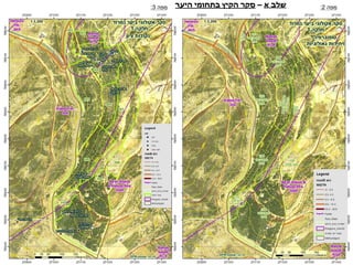 ‫מפה‬2:‫א‬ ‫שלב‬–‫היער‬ ‫בתחומי‬ ‫הקיץ‬ ‫סקר‬
‫מיוחדות‬ ‫ציון‬ ‫נקודות‬
‫מפה‬3:
 