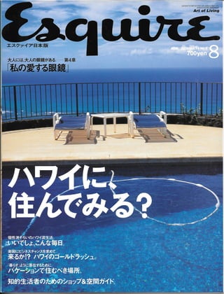Nina Kotova: Esquire Japan 2000
