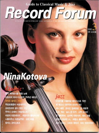 Nina Kotova: Record Forum  Magazine Cover. Cover Story. 2000