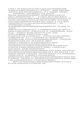 #÷#t#Ý#’#¬ Å#9 ##v#Â#x#z#k#4#ù#¸#Õ#Î##|#æ#t#~##î#’#Û#T#®#Î#Ü#a#F#Ñ# 
Ô#+#Ñ###’#T#~#Ö#Ñ#Ü#t#3#S#©##`## # ½#~#o#n#ô#" " <#ú#Ê## Ó#Ö#Ú#¡#È#q# 
´#X#Ã#Ý#Y#Ò#}#C#Ô#+#Ñ#6#+#Q#l#Ç#Æ#Û#Z#x#¬ /#" # #V#Æ#ø#R#"!’#Ö#Ý#A#Ð# 
#å#æ#G#Æ#ù###& `#ê###!#Ã###G#a#¬ Ü#}## ÿ#²#μ#«## 
#Æ#Ä#x#### x#Ä#û#(#ù#ð#Î#R#Ò###Á###)#" æ#x#Ó#Á#î###D#Ú#{#(#T##¦#°## 
ÿ#ß#a#+# #A#û#Ã#x#Ì#a#D#ö#9 -# #’#’#Ô#+## z#R#¿#{#(#Ý#F#’#Ð#Ü#’#" 
N#n#Ü#Ä#Ô#+#,#æ#k#%#¥#’#Ø#### W#x#Ä## k#/#¥#ô#è#f#o#ö#e#Ò#B#Ú#û#(#5#1# #à#¬ 
Y#x#6###)#¿#â#~#6###j#ø#^#y#Õ#1#+#ä#²#####C#@#}#A#}###F#9 '#P#³#U#A#ä## - 
#’###’#}#O#ÿ#*#®#S#¾#¢#X#Ù#|#l#U#°#}## Ð#ï#9 %#T#p#ù#! Þ# #|#’## ª#M#¢## 
ª#À#É#ä#ñ###Ý#|#Ô#+#¤#¦#t#h# #Q#V#Ö#¢#t#A#õ###á#Ì#Ä#Í#õ#& ! ’#ú## 
ª#Ã#(#Ú#Ü#s#ø#E#_#`#ì#©#Í## 
##~#Õ#Ö#M#R#þ#Ñ#*#Ú#ü#Ý#S#ø###F#D###Ý#¾#9#è#P#Ü#Ý#Ô#+#Q#" <#Ú#¬#®#D## ### 
`#L#R#(## 
#ý#Õ###+#é##õ#~#}#Ê#Æ#8#Ð#}#Ú#>#" c#¸#Ä###M#ð#é#ü#<#"#9## õ## f#Û#ö#~#´#- 
###W#Ö#j#~#ú###]#S#Ô#+#μ# ×#"#Ô#+#î#{#-#}## G#: ï#§#À#a###Õ#É#4#Å# Y#d#F## 
V#_#q#& ¬ ##a#R###ç## ##á#ð#Á#’###G#ß#*#¯#Ý#^#t#â#& ½#F###¬ 
##°#Ø#{#,#Ç#¤#Æ###É#¬ ¶#D#Ç#Õ#>#ù#}#O## # D#ô## 
T#'#~#þ#×#,#Ó#v#,#®#_#’#^#s###W#~#è#×# #ú#Ì#Ú#Í## ##£#^#### ù###0#T#Ð#¬ 
t#y#Ã#Ñ#y#ó#q#0 Æ#9 #;#0 0 0 ÿ#õ#v###â#R#0 F#9 )###Q###?#V#ô#Ê#9 
,#R#¾#####ñ#¬#Ó#B#& Ð#C#)#ì#¶#y#é#Ð#ü#Å#þ###Â#â#Í#Å#Ö#ý#Ì#9 #ô###$#Ü#S###| 
#ò#Ü#Ä#E##Ô#+#P#Ï## x#Í#9 ,#R#÷#’#v###~## ´#####à#9 
'#Ò###Ú#þ#¬#’#ô#Ø#x###±#+# #à#`#Õ#Ö#s#c#B#¤#%#Ñ#+#¬ ####ç#¬ 
%#¾#=#ä#±#«#/#a#Y#E#ñ#Ô#+#####¾###h#k#'#R#Ö#Á##¼#f#_#9 
-###}#V#ä#â#Ù#ý#¬#õ#’#¼###Ä#Ò## ¥#«###Í#f#Þ#a#O#Õ#1#’###|#±#«###’#¬#Í#! 
à#’#ò#p####~#¤#X#Ø#û#-###Ì#Ä#8#F#X#S#°#" Q#Â#E#y#: # Ê#ô#Ü#C#(#¿## 
ö#w#ý#’#Ô#+#õ#& ’#Õ#4#Ä#|###’#R#á#ß#*#ã#Á#| 
#####×#þ#È#Ô#+#>###3#Â#t#:#F#N#r#È#s#D#T##Ê#=## H#y#®#¸#T#à#w## ã#ð#±#«###<#ü#" 
3#Á#T#&#Þ#¼#½#S#1#O#t#Þ#d#×#>#®#R#Y#ñ#¼#ç#æ#Ô#+#+## # ×#h#0 B#ñ#ö#´#ò## 9 r#0 
¾#T#Ä#±#Ò#¸#É#R#ê###´#'#a#Ü#ñ#T#Ä# 4#Ð#¿#*#Ï#°#####C#r#" þ#’## ##Ä#u###ü#H#ÿ#: 
’#â#U#D## k#1## ## o#’###®###6#~#`#'#â#’#«###Y###>#Ó## 
###$#B###n#Î#G#ð#u#¡#Â#Ð## ½#´#F#K#’#a#F#q#a#Ï#û#.#S#Ê#Õ#Þ###M#ñ#’#Î#ÿ#e#´###+#| 
#_#’#V#Ô#+#½# }#Ü#f#d#c#}#>#9 !#Â#&###Ê#ô#|#t#Í#’#Ô#+#4#Ð#?#*#v# #Õ#O#ö#|#U#É## 
# â#g#¦#ò###Þ###Õ#A#+#L#Ú#’## ’#°#6#a#¢#a#C#+#’###û#Ô#+# 
#ø#C#)#’#Q#:###μ#v###U#ñ#+#4#Ä#þ#^#Ò#ð#X#x#ö#Â#º#û#+#Â#~#õ#=#ö#Ù#þ## 
##)#3#J#A#²#8#F#s#d#Ü#B#¹#{#*#Î#þ##d## }### 
 