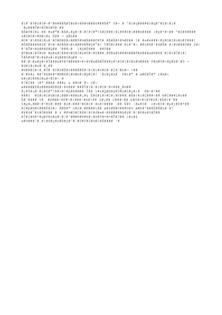 #)#´#9#±#§#~#^#m###Ä#T#è#>#@#½###õ###Å#" ó#¬ # ^#î#q#####î#q#'#Z#|#1# 
´#μ###Ô#+#Ô#û#Ü### 
#Å#P#I#& ## #»#"##Á#,#g#~##!#?#"!ß#Ç###}#ì#8#ô#[###m#### :#ÿ#'#~## º#S#¥#### 
&#S#ô#>#B#c#& É## ¬ g#b## 
#©#¨#ï#ß#î#u#`#Ò#®#@#:#Ø#S#½#Ä###F#5# #Â#Å#%#¼#@## l# #»#è###~#ÿ#G#2#v#ú#f###| 
#È#Â###Á#Z##=#~#R#Á#=#t#Ø#¥#Ñ#ý#°#! U#Õ#C####ï#^#¬ ##§#H#¹#d#Ä# #{#½###Ó## Z#| 
#³#Ô#+#å###@#Q## ³###~# 1#ý#É### ##F## 
#F#m#{#0#ü# #ø#x#!###ó#G#3#&#Ú#|#S###¸#ð#à#±###®#Æ#ð#â###a#N#@##}#ï#Ü#1#! 
Î#Å#¾#7#:#â#s#:#q###ò#q## ¬ 
####a#ÿ#=#Î###w#f#7#####<#+#V#»#Â#Ü###ç##î#{#±#ü#¼#### P#d#Ö#<#Q#¥##9 - 
#d#j#ç#e##_## 
#®###î#~#_#V# #f#û#É#c###Ã#¶#~#{#i#v#ö##I##b#¬ =## 
##R#& ##³#ã#ê#*#M#K#)#©#b#}#Q#I#! `#o#ý#x# P#t#" # ø#E#Î#" ;#m#: 
é#y#2###S#a#=#Ï#¬ # 
#7#2## (#" ##ã# ###& & ##½#`#¬ D#¬ 
w###Æ#E#s#####Ð#E#~#6######Ý#}##ì#U##=###_#¼## 
#¿#Ü#u##ì#6#"!##>#!#þ#E#M## Ï## î#z#Q#B#ÿ#5#ú#0#y#:# ð#~#²## 
###0 ¨#û#)#C#d#ö#¡#Æ#>#B#x#¡#& È#ô#ì#>#C#¡#V####Á#!#{#Ç###~## ®#C###î#v## 
Â##### %# #R#W#~#F##}###~#ë### ú#¡## Ç###~## b#ô#>##9#Z#}#À#í#¨## 
î#p#,#W#~#^#Z####`#S####¹#õ#c# #n#!#### ## É#0 #«#I# r#v#î##p#j#P#*## 
#2#þ#N#§###É#S#: Ã#@#" ö#Z##M###í## ø#S#Ñ#O###U#9 æ#Ð#³###È#Ñ#ú#`#? 
#¥#d#¯#±#Õ#ã## # & ##¼#U#C#@#|#1#d#»#~#@#Æ###ä#ý##¦#K#x#S#Õ## 
#Ì#[#ê#*#q#P#6#a##|#¹#W#R#R#R#|#à#Ý#=#=#Û#?## c#z#& 
w#½####¸#]#H#y#n#@#ý#³##T#V#2#½#í#Á#### ¹# 
 