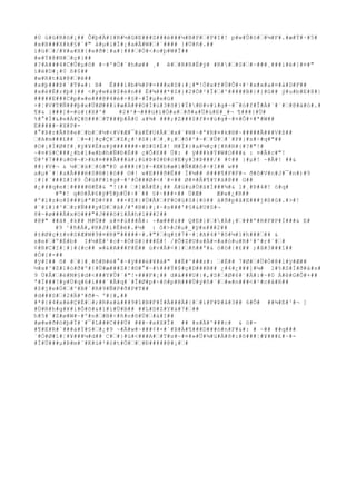 #0 ú#ü#R#ö#¡## Ô#þ#Ä#1#R#½#G#E###S###é###¼#B#P##P#I#! p#w#Ù#ö##¼#F#.#æ#Ý#·#5# 
#x#B###X#k#§#`#" á#μ#ì#Ì#¡#a#Â#W##`#### }#Ü#ñ#.## 
ì#ü##/#¥#a#X#{#e#ð#¦#a#}####Ò#<#o#þ#W#Î## 
#«#Ý#@#N##ç#}## 
#?#A###4#C#Ü#μ#ô# #~#º#Ò#´#h#ø## ¸# ê##R#R#É#ÿ# #R###S##~###¸###i#é#}#¤#" 
ì#ë#D#¡#0 ß#$## 
#w#R#t#ã#@##ê## 
#x#þ###Þ#`#T#«#: B# Ê###í#b#¾#P#=###x#S#:#¡#"!Ö#x#f#Ù#Ô#+#¹#x#x#a#¤#à#D#F## 
#x#é#È#r#þ#}## <#y#w#á#$#è#n## É#¾###*#Z#}#2#Ò#²#Î##^#####B#}#}#û## ý#u#b#E#8#| 
#####E###C#p#»#e###@#4#è#÷#§#~#Î#μ#e#ü# 
×#¦#V#T#Ñ###þ#x#Ü#Ø###i#æ#Ä###O#Í#ù#3#õ#}#Ï##Ð#v#ì#g#~#¯#ó#f#Î#À#`#`##@#à#ó#.# 
¶#& }###]#=#ù#(#X#^# #2#²#¬###ü#ì#Ò#a##ð#a#Ü#ù#E#_#¬ ¶###}#Ù# 
%#°#Í#&#e#Á#Ç#õ####T###þ#Å#0 a#¾# ###;#Z###$#f#¤#ú#g#~#¤#Ô#+#ª#W## 
E#####~#X#P#- 
#°#Þ#r#Å#8#e##b##½#<#V#Æ#¯#á#Ë#U#Å##x#¨#W#~#ª#R#¤#k#®#~#####Ã###V#ß## 
#A#m###£## #=#]#ç#Ç##Z#¿#¹#S#{##¸#¡##õ#^#~##Ù##`#P#}#s#÷#q#"## 
#O#¡#Í#Ø#f#¸#ÿ#¥#É#s#ÿ#######×#S#0#É#! M#Ì#}#a#¼#ç#[#R#R#{#?#"!# 
~#¤#§#C###¿#b#1#«#b#h#Ñ#Ð#É## ç#Õ#K## Ü#: # ÿ###k#Ý#W#O###& : ¤#Â#c#"! 
Ú#'#7###u#©#¬#>#k#¤###Ã###à#;#ú#Þ#0#Ð#c#E#y#3#Þ###/# #¢## }#μ#! ~#Å#! ##& 
##}#V#¬ & ¼##ä##ó#"#0 ø###(#}#~#Æ#b#æ#ì#Ñ#Æ#ô#÷#I## w## 
a#μ#`#¦#a#Â###ë#S#®#}#ó## ©#! w#E###ð#É## Ì#¼## ê###¶#F#F#¬ ð#ô#V#n#J#¯#n#)#9 
¦#{#`###Z#I#9 Õ#ü#F#ì#g#~#²#Ò###Ø#<#`#×## Ø#¤#Â#¶#Y#á#@## G## 
#¿###q#e#¦#####®#Ë#& "!(## #]#Â#È#¡## Á#ü#u#Ù#ä#Í###¾#& l#¸#Þ#4#! ó#q# 
#"#! q#©#Â#6#ÿ#¶#þ#Ü#÷#¨## §#~###×## Ù#Æ# Æ#w#¿#R## 
#º#ï#z#o#$###ú#ª#D#¢## ##×#Z#|#Ü#Ã##F#O#ü#S#{#ò## á#ð#p#ã#E###j#ß#û#.#>#! 
#¨#ï#}#³##z#Ñ###y#D##ä#/#ª#B#)#¡#~#s###'#§#&#U#S#¬ 
8#~#ø###Å#x#O###"#J###ö#ï#Ä#h#l###2## 
#@#" ##ã#¸#k## M#Ü## x#¤#ú###Â#: ÷#æ###z## Q#E#}###À#¡####ª#R#F#P#Í###& E# 
#9 ¹#ñ#Á#,#R#J#i#Ê#ë#.#½# : ô#>#J#u#_#ÿ#x###2## 
#±#Ø#ç#±#v#S#Æ#W#9#¤#R#"#####÷#.#"##q#±#7#~#¦#A#4#³#ô#¼#1#h##### & 
x#e##º#É#b# I#½#È#¹#c#~#Ó#S#}###É#! /#Õ#Z#U#s#À#=#a#ó#u#R#¹#^#r#¨## 
¢#R#C#I#¦#}#(#c## »#&#A###P#É## ù#v#Â#<#|##ñ##ª#& ò#ö#|#£## ;#â#3###î## 
#Ó#{#-## 
#ÿ#I## õ# ##}#¸#õ#B#è#°#~#ÿ###é#¥#á#" ##É#^###z#: #É## 7#Ø##Ü#Ò#@#l#ÿ#Æ## 
½#x#^#Z#1#ò#ð#º#{#Ù#æ###Z#!#©#°#~#%###Ý#$#ç#D###B## ¿#4#¿###]#¼# l#%#S#Í#ð#à#s# 
9 Ù#Å##é#M#§#d#<###Y#Û#´#"!+###F#¡## d#á###U#|#,#S##Ø#6#¨#Á#:#~#0 Á#ê#G#Ô#+## 
ª#Ï###?#y#Ü#q#6#í###´#Â#q#´#Î#Ø#p#÷#õ#p#R###Ù#ý#ñ#`##«#n###<#¹#c#â#R## 
#$#j#e#Ó##^#B#`#R#9#Ñ#P#ð#P#T## 
#d###S##2#Ä#'#ð#¬ º#{#,## 
#*#{#4#x#è#Ç#É##;#R#x#á###9#î#B#F#Ï#À###Ä#{##ì#F#Þ#â#3## 6#Õ# ##¾#E#³#¬ ] 
#Ù#R#h#g#¥#í#Õ#õ##í#Ù#B## ##L#D#Z#Y#ä#7### 
h#5#¨#Z#ø#W#~#º#n##B#<#ñ#n#õ#Ü##ä#I## 
#ø#w#ð#ö#þ#Ï#`#¯#L###C###Ú# ###~#x#X#Î# ## #s#Ä#^###c# & ö#- 
#¶#E#R#`###à#Ý#§##¿#9 ~#Ä#w#~###¢#×#´#Þ#À#¶###D###ó#n#F#&#: # ~## ##q### 
´#Ö#Ø#ï#¦#¥###¼#d## C##}#ü#<###A##T#s#~#¤#»#Ü#¾#ü#À#8#:#õ###¦#¥###£#~#- 
#Í#Ú###μ#Þ#m#¨#K#ú#²#ó#t#Ö###Ð#####@#¡## 
 