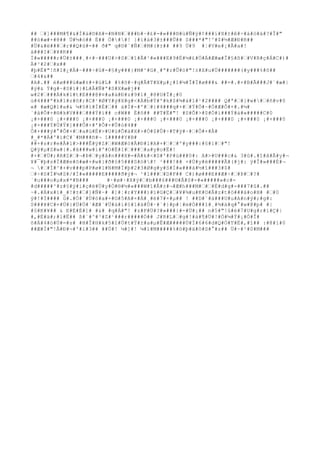 ## ’#]###M#¶#&#Ì#à#©#A#=#N#N#’###b#~#£#-#«###®#ù#Ñ#ÿ#¢###í#X#±#ê#÷#á#ò#ä#?#Î#" 
##ó#æ#+#@## Ü#½#ó## È## Ò###! }#ï#á#3#±###Û## S###*#"!^#$#½#Æ#Ð#R## 
#Ü#&#ë###’#r##Q#û#-## ð#" q#©#`#Ñ#’#M#(#±## ##9 Ü#9 #¦#V#e#¡#Ã#a#! 
ä###I#’#¥#K## 
Í#«#####r#Ü#±###¸#+#~###U#>#S#’#î#Ã#¹#«###E#9#É#¼#£#Ö#Á#Æ#æ#Î#§#ß#’#V#R#ç#Á#C#)# 
Ä#³#2#’#x## 
#þ#É#"!ñ#I#¿#Ä#~###÷#û#-#§#y###}#M#^#G#¸#ª#r#Û#ö#"!±#X#u#Ü#######(#y###%#õ## 
’#4#&## 
#A#.## é#ø###ù#æ#±#+#ú#L# #%#õ#~#q#Â#T#X#μ#¿#î#¼#Î#Ï#ø###& ##=#.#+#B#Ã###J#¨#æ#| 
#ý#& Ý#g#~#S#ì#}#L#Â#Ñ#ª#S#X#æ#j## 
w#2#’###À#k#1#t#E###@#¤#a#á#Ð#z#9#1#_#8#U#Ï#¡#0 
ù#4###ª#k#1#z#õ#;#C#¹#Ø#Y#ý#X#g#<#À#b#Ý#º#k#$#¾#à#1#¹#2#### Q#ª#’#}#w##’#ñ#v#0 
«# #æ#Q#l#a#& ¼#§#ì#Í#É#’## á#Ì#-#º#’#}#4###q#+#’#Ý#Ö#~#Ò#Æ#Ô#+#.#¼# 
´#å#Ô#+#®#k#V###’###Ý#í## c#W## È#õ## ##T#Ë#"! #S#Õ#>#$#Ö#í###Ý#á#«#####C#0 
¡#+###0 ¡#+###0 ¡#+###0 ¡#+###0 ¡#+###0 ¡#+###0 ¡#+###0 ¡#+###0 ¡#+###0 ¡#+###0 
¡#+###Ý#Ü#Ý#]###Ô#+#'#Ô#+#Û#ó#4## 
Ô#+###ý#°#Ô#+#’#a#ü#É#>#U#ü#Õ#ä#X#>#Ó#$#Û#÷#T#ÿ#~#’#Ô#+#Â# 
#_#*#Á#'#ì#C#`#M###ñ#¬ î#####Y#B# 
##+#s#r#e#Å#l#>###Ê#ÿ#Z#’#W#Æ#ö#Ã#Ð#l#A#+#’#’#º#y###:#§#1#’#"! 
Q#ÿ#μ#Z#w#{#.#â###w#1#º#O#Ë#I#’###’#a#y#o#Ë#! 
#+#’#Ü#;#R#Z#’#¬#Þ#’#y#å#n###X#=#Ä#k#<#S#'#P#ù###0#: A#>#U###c#& 3#û#.#î#ã#Â#y#¬ 
¥#¯#þ#s#Ï#Æ#e#ô#æ#+#w#}#ð#§#5###S#ó##! ²###!## +#Ú#y#è#####Ã#(#j#: ÿ#Î#»###É#¬ 
¬ #’#Ì#^#+#v###p#P#ø#1#N#M#Ï#þ#2#3#Ø#g#y#S#Í#«###à#½#î###3#$# 
’#÷#S#Í#¼#Z#/#Í#«#####E#####ð#ý#¬ ¹#l###’#D#F## C#)#ø###E##Æ#÷#’#Þ#’#?# 
´#u###o#μ#x#*#B### #·#ø#·#X#ý#’#b###6###©#Ã#S#-#«#####»#c#- 
#d#####^#z#§#ý#i#ç#ë#Ú#y#Ò#®#½#«###W#î#Â#±#¬#Æ#h###M#’#’#È#d#g#-###7#û#.## 
~#.#Ä#x#ì#_#!#±#’#]#Ñ#~# #]#¦#r#Y###)#ï#G#Ç#’#¥#¾#u#K#O#Â#z#t#ö###á#o#H# #’#0 
ý#!#Í#### û#.#Ó#`#Ù#ó#a#+#G#5#A#×#Á#¸#é#7#×#μ## ! ##D#´#à###U#u#A#n#ý#;#g#: 
S###¥#C#+#Ú#}#Ü#Ö#´#Æ#´#Ü#á#ì#§#1#ä#Û#·#`#}#p#¦#m#Ò###î#¸#¾#ä#q#°#w#@#p# #| 
#§#K#¥## & E#È#É#]# #&# #q#Á#"! #z#F#Ü#?#»###{#-#Ü#¡## n#5#"!û#è#7#U#g#r#í#Ç#| 
#,#É#ä#;#l#Ë## ß#¨#^#³#Z#¹###r#####Ó## J#R#L#’#g#!#á#¶#Ü#!#Ó#¼#Ý#¡#Ó#Î# 
õ#À#4#ò#Ú#=#s# #H#Î#H#k#5#î#Ú#t#Ý#±#a#μ#Ê#Æ#####Ù#Í#6#6#d#Q#Ò#T#É#,#î## :#@#1#0 
##Æ#Ï#"!Â#Ð#¬#'#ì#3## ##Ú#! ¼#]#! ¼#í#M#####%#ö#þ#ä#ô#S#°#z## Ü#~#²#0#M### 
 