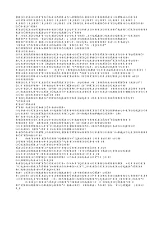 #G#{#/#§#ò#h#t#°#T#Û#s#>#ð#Ô#+#!#¼#Õ#É#Ô#+#Ð#N#t#’###Æ#Â#t#·#4#Û#s#d#Ò#’## 
v#t#Ô#+#G#’#(#Ø#¡#¡###9 )#¡###9 )#¡###9 )#¡###9 )#¡###9 )#¡###9 )#¡###9 ) 
#¡###9 )#¡###9 )#¡###9 )#¡###9 )## D###L#¸#¤#«#T#&#R#Ô#+#²#L#g#Ô#+#ù#s#À#Ú#%## 
E#Ô#+#L#´#Ò## 
#T#&#T#Ç#r#ø#T#ß#½###+#ß#J#À#`#ì#ý#²#’#)#¼##}#+###l#}#4#}###°#μ###’#Õ#J#k#8#### 
#ä#?#Õ###ÿ#a#ò#Ä#y#(#º#k#:#ã#ð#Ü#¡#¯#### 
#! >#ß#’#È#D#A#+#~#(#}#b#Ü#U#~#$#W#¡#²#R#9 ,#>#L#Â#c#’#X#c#S#D#ý#’#~#ë#’#B#! 
#ß###*#-#ý#®#: ÷#ù#Ù#È#¡#x#a#¬ & d#q#¦#¼#B#ë#Â#k#;#F#N###ß#R#R#G#ç#! 
#Û###^#¤###’# #E#’#(#k#%#Ù#l#¿###Ü#¬ 0#ï#ý#& ±#@#######¨#ù#’#(#>#À#ý# 
´###ú#`#*#r###k#À#±#+#Ò#ø#É#=## [###]#’## '#: ;#j#ä#ù#" 
##Ó#Ê#Ê#P#`#V###w#B#Î####9#ð#d#ý## b#####S## 
#$#:#S#i#m#: 
§#R#’#R#Å#Ö###Ø###É#è#v#C#<#y#ó#õ#=#Ð#Ï#+#T#1#+#Û#â#Å#f#·###l#7#Ø#~#²#q#É###Ò# 
F#A#î#U#ã#4#6#e#A###5#î#L#~###û#-#G#A#Ú#Ù#Q#!#¾#O#÷#ó#>#Y#Â###¬###õ#¬ 
##J#’#:#ý#«#>#¾#Æ#Á#X#f#Ì#¨#i#a#¹#¿###A#+#j#ü#±#½#####ÿ#M#°#Í#F#Ä#î#+#r#F#¬ 
û#Z#z#¼#y#Q#~#]## Ò#Q#ø#}#v#æ#ý#«###.#5#¾#r#`###¦#s#x#Ù#Í#}#Ù#Y###¡#+## 
1#F#ì#>###3#R#F#ë#’###i#S#Q#+#¦#0 '#"###þ#|#«#¬ Z#ù#μ#L#U#A###·#û#+#? 
#Ì#μ#¿#>#6## ##É#S# #¿#^#9 +#F#q#m#é#Ø#e#A#G#´#}#+#i#æ#Â#z#S#ù#’#J#¡#<#Í#9 ! 
#Ô#+###×#¥#¾#I#7#’###2#m#Å#~#####ã#ß#9 "#H#¯#±#x#’#¨#2### b#E#’#Z#±## ! 
##3#Â#k#2#Ô#+#H#w#ß#Í#¶#Ý###¼###Í#x###& X#î###’#K#§#û#.###J#G#¡#ú##### æ#l# 
%#ë#ö#A#R## 
#ð#§#{#.#º#E#¹#l#ã#É#’#w#Â#À#’#Y#ß#¬ :#g#O#w#_## 1###À#k#;#è###Ù#Û## A#ÿ#:#"! 
¶#’#´#@#E#V###¬ @#*#ñ#p#?#*###’#Ë#«#þ#0 ý#`#¼#Î#’#}#ã#r#j#î#E#s#ñ## 
ú#O#'#û#.#`#p#Y#æ#: 5#¾## H#L#Ø#Y###’#=#E#S#V#&#]#±#M#±# ####X#k#3#ì#2###¨#±## 
D#’#x#A###J#ª#q#a#Ó#_#Ò#μ#J#7#^#’#ô#c#ù#I###3# #î#+#n#&#·#X#W#á###>#M#ô#f#<#9#¦# 
¢#Ù## q#±#í#ô#à#¤#μ#’## ### 
#'#O#¿#À#Æ#k#:#h#I#º#ð#¥#ô#q#s#ß#T#x#]#æ#p#’# #å#{#<#¤#}#A#Ã#####<#Í#2#9 
'#ð#6#>## 
#I#s#^#Â#x## 
#°### #a#§#}#î#é#£#Ï#~#e#e#R#¬ 
<#;#½#~#(#2#î#+#z#ø#_#<#þ###ñ#É#’#¤#è#ã#Æ#h###Ì#Y#ß#Í#’#ù#H#½#æ#þ#¬#/#ü#b#Q#E#õ# 
þ#j#&##9 %#d#è#Ý#Æ#R#ô#a#K#[###’#Q## §#~#m#þ###æ#½#p#G#È###¬ ú## 
##`#r#÷#i#í#Ï#U#Ø#7#| 
###É#####õ#f#’###î#;#=#ò#Ð#ö#Ã#)#Ü#¬#Æ###ý#¹#####i#’#Å#Þ#°#È#æ###### # 
###h###´#Ê# Æ###é## ####é#¥#Y#Æ#ý#! S#¨#d#¬#i#~#r#4#Ü#¥## 
¦#+#[#Õ###Û###A#u#7#¯#’#L#Q#Ë#±#Ì#W###Æ#ó#ð#¬ ò#ö#ð#É#g#Q#|#a#S#d#q#¤#ï#! 
½#ù#n#Ð#: R#É#°#È#´# #s#r#À#{#b#N#=#õ###G#! 
#+#Ò#ð#s#Û#/#t#Û#¸#R#à#E#W#¡#É###F#Ê#Þ#a###Ò#Z#J#%#P#|#ü###´#¬#½#p#S#ç#[#N#ã#ß## 
##Ó#ª#Ë#¾##ó#²## 
# #m#/#¥###(#É#À#¶###^#ÿ#b#K#W#"!Q#x#D#x## ù#&# #x### v#ü## 
1#F###¹#Ë#ì#«###w#~#í#μ#E#É#º#¿#*#’#«###0#ð#C#-#~## ## 
O#Ò#Z#Å#á#Ù#.#^#q#’#¥#S#=#Ò#£#8## 
#À#¡#Í#<#Ö#>#ñ###’#ª#ø#±#+#¹###£#Ï#v#’#k###v#È#M#¸#¸#y# 
¡#L#W#L#Þ#R#è###M#â###+#í#§#’#Ù###$## ÷#7#}#¾#ä#Ñ## ##æ#{#¡#9#ä#Ø#Z#k# 
%#z#’#’#õ#ö#*#’###>#£#Æ#b#Í#!#+#}#L#å###z#’##!#¸## 
#ù###E###)#C#Ü#¥#Q#’#####E#Ü## >#Õ#x#{#â#ä#a#+#¢#"!# ]#·#0 
d#q#W#B#μ#x#×#H#}#+#j## 
#a#¶#þ#y#7#R#¾#Y#Î#0#D#>#f#?#¬ Ø#k#<#º#Q#L#±#·#í#’###{#è#Å###à#K# +#}#¹#k#3#I# 
´#’#ç#w#~#R#’#Å#É#R#¨#«###k#8#h#=#õ#~#J#"!,#>#5#Ë#?#I#’#{#s#Z#k#)#Q#ÿ#°#È#D## 
##’#Ø#c#H#x#~#½#À##Q#+#’## 
#u#¬ z#Ò#§#c#Æ#ä###)#ä#±#]#Æ#á###9 &#~###Ò#h#K#Ò#Â#" p#È## 
#¬ p#¶#9 X#}#î#ì#à#¡#+#¡###8#####Í#¶#x#%#P#’#n#'#¹#[###}#±#ö#Æ#¤###{#/#####º#[## 
~#ö#=#ô#X#¿#³#N###Á# ’#¬ ##ð###a#Á#~#ø#Ê#ô#ø###*#p#y#ú#J#¹#Ì#_###C#’#¸#m#J#*# 
#÷#4#ý#·###l#³#Å#q#~#D###°#¹###A#+#û#ø#Ä#n# # 8#W#ç#l#Q#R###³## # 
##º#Ü###m#B###¾#ò#k#Ä#p#####°# #ë#=###9 ###é#½#: Ä#¤#0 Þ#& ´#h#þ#È#þ# }#ó#¤# 
#_# 
 