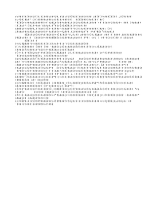 #w###’#f#è#I#’#¦#]###&###Ø#¸#k#:#f#Ü#S#’#ë#ò#R## ö#Ý#’#m###Ï#Ý#9 ,#Ü#F### 
#μ#Þ#}#b#" G#’#@###u###)#ß#ï#F###ß#! #§#Å###G#æ#’## ##0 
'#’#É#«###a#S#####>#`#D#L#¢###n###l#{#l#a#ð#s#ì#R## +#`#?#P#I#é#Þ#¬ ### 3#æ#o## 
’#Í#μ#"!Ü#1#+#ø#¨#A#þ#}#°#(#Î#É#Ü#I#[#<#±#|## 
ñ#m#á#+#ø###,#7#ø#}#Ë#~#$###³#X#d#¬#'#C#(#y#0#¥#####’#ý#: Ö#0 
Z#z#p###£#À#l#d#®#§#²#z#k#0#=#Q###¸#2#####þ#°# #¾#7#É#°#A#ø#l# 
#Ë#±#ÿ#Ù#O#¼#7#O#±#+#Î#’#S#^#,#¡#9 ø###/#Ú#¡#Ä#e# ### #´#### Æ#X#f#S#Y###! 
P#É#«### # C#è#0#-###©#Ñ#Ë#B#å###h#y#ø#¢# #"#! t#: ! ##¹#C#)#’## # c#ä#ø# 
#Ü#’## # 
#¾#¡#þ#ð#²#<#Æ#0#]#Í#’#A#x#-#{#`#[#C#(#A#å#Ù## 
#’#/#§#####9 Û### Ý## ·#A#§#i#Ì#±#Ø#ã#Å#5###(#7#|#n#Ê#â#§#Y#! 
§###(#Ã#ö###ï#º#â#!#-#E#Z#p#1#E#’#æ## 
#Û#÷#|#º#Ã#Q#»#²#¼#Í#Ë#P#ü#L#D## l#.#’###μ#Z#k#5#§## »#²#l#½#T#R#d# 
´#’#¾#Æ#ð#####Ü#& 4#è#Õ###c#M#ô## 
#æ#D#u#À#z#Á#¯#/#É#«#####4#y#`#}#ç#L# _#b#Ï#à#¢#6#k###æ#R#§##M#þ#: R#±#õ#ø## 
R## ¤#½#####(#Æ#P#©#S#h#à#G#'#ý#ç#S#:#f#!# #& @#¹#a#º#½#G#S# #’### M#! 
’#H#x#%#x#*#ñ#C#ý## ##²#Ù#t#·#’## 6#é#Â#Ñ#º#Ð#l###q#¬ Ê#´#8#B#ã#ó#¦#"!# 
f#a#ý#ø#y#D###2#)#μ#x#*# É#@#»#ý#a#á#¨#!#þ#>#°###ó#;#|#X#:#s###u#-#¦#F#ñ#v#ê#$# 
`#F#É#o#r#=###v#ë#{#-#´#¬#Æ#¹#õ#×#â#Ü#C#ä#>#ý#ô#A#f#7#º#á#ô###6###¶#¬#q#l#! 
#=###R#ý#S#Æ#E###Í#¯#2## ##*#S#R#! & }#’#í#7#F#ë#R#V#’#ë#Â#J#2#"!ó#! # 
Ä###M#¯#h#4#à#r#1#¿#Z#ì#"#~#¼#±#+#b#õ###Ï#F#’#7#ý#>#Ï###7#ð#é#Î#f#h#&#®#Î#Î#ê#s# 
¢#K###À## ú#! H#p#T## 
#Ç#U#Ø#3#2#9 %#Z#x#b## }###K###_#Ï#¡#Æ#È#ÿ###Ä#x#¾#"!ð#Î#ã#Æ#/#Õ#>#¤#1#à#0 
ô###H#####K#Ö###9 Ú#^#ý#¤#%#¡#¸#ñ#"!’ 
#Ï#X#ª#å#Z#k#7#å#}#H#5#¸#M#Ê#Î#õ#p#}#Y###x#¼#8#;#ô#Á#Á#ô#Ý#·###i#ù#t#w#6## ª#& 
t#s#Ú# #h#Y## E#b#§#Ü#9 %#’#v#2#=###â#S#-## D#? 
#Ã#’#¦#A#e#þ#$#¤#a#R#Ô#+#"#n#ñ#ç#<#Z###Ö#A## ¢###j#4#¿#’#¤###Ã#(#å## ~#A###Æ#" 
n#Â#ý## à#w#þ#9#õ#=## 
#J#®#P#=#}#V#D#T#A#Â#¥#þ#Í#U###Û#Ï#y#r#’#’#§#Ø#k#4###×#c#ÿ#®#ç#μ#Z#g#: ## 
´#$#×#D###¦#é#®#M#n#5#Þ# 
 