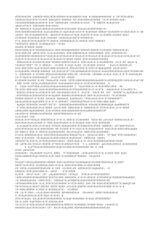 #Û#ô#ê#Z## £###Ë#=#R#(#Ö#±#É###>#ó#è#Æ#Á#]#½# #;#B#e#####ß## # U#'#Ó#u#ê#& 
Ì###ú#2#a#Ï#Ï#!#+#T#¯###6#ñ#÷#B#Ã## N#’#»#$#Å#ü#V#Ê## '#¦#>#Ý###>#ÿ#! 
Y#ñ#A#####Æ#ÿ#n#ô#+#’#±#¯#####ù## 3#6#Ã#)#}#î#! ¯#¦#Æ#Î#’#ù#ÿ#¤## 
q#x#c#ª#)#`#â#6#A#<#»#>#ß#9 
##¨###ü#)#³#ç#p#}###à#ö#y###«#¤#õ#«###’#X#y#l#»###T####? 
#F#{#####)###½#w#’#y#i#b#Â#}#~#Q#û#à#í#f#+#~#s#Ý#ø#’#Ñ#ÿ#³#6#B###!#+#E#ú#b#’#´## 
z#ê#9 ##¡#±#Q#M#¶#S#: Æ#0#C#*#§#þ#(#7#ÿ#¦#ÿ#Ì#}#i#V#’#)#d#Ê#}#6#B#’#è#? 
#Î#È###+#ý#Ð#è#·#y#·#¾#6## 2#d#x#y#ì##?#*#9###0#- 
#²#_###r#<#$#μ#ÿ#à#ª#’#Â#k#.#¶###ø#y#i#’#X#û#’#x#¹#Æ#ê#9 
"#F#ð#Î#’#M#J#¸#i###þ#Í#9 º#¢## 
#«###}#Í####¦#m## 
####ô#Ø#;#C#*#R#Ä#P#x#s#’#R#3#É#Æ#N###Ã#*#Á#X#î###E#÷#I#½###³#W#x#¼#6#- 
#C#)##### æ#Ô#+#Ó# #l#×#ù#d#Ð# #Ô#+#Æ#¾#U#»#^###6###Ø#¨#Õ# #9###Ô#+#! 
#¤#Õ#É#Ô#+#Ð#N#k#4#°#ÿ#z#n#+#?#z#n#+#?#z#n#+#?#z#n#+#?#z#n#+#?#z#n#+#?#z#n#+#? 
#z#n#+#?#z#n#+#?#z#n#+#?#z#n#+#>#Ð## Ð###´#Ó#ì#ä####Ý###Â# 
´#Ñ#b#6#U#>#ü#Å#¤#Ç#À#º#Ð###×###Ô#+#a#t#`#Ô#+#ù#c#’#(#ù###F## }#l#’## æ#ý#·# 
¢#k#$#º#Â#" Z# #`###h#: ~#+###´##q#~#y## î#:#h#Ø#~#¾#¤# #«#;#]#R#Å#ì#? 
#4#’#Ä#f###’#«#%#ò#R#l#Æ#z#S###I#.#É#«#3#R#/#!#¶#<#7#ø#q#### ø#ý#j#S#? 
#+#ý#ã###¦###È#ì###Ä## ##i#û#(#2#"!ë#ù###æ#b#S#?#ý#v#’#«#6###ñ#X#x#c#þ#7#G###v## 
9 -#Å#####~#’#Î#Á#|#Ê#a#e#ñ#####*###×## ±#O#¤## ù#Ü#W#~#%#ù#÷#û#.#’#^#÷#è#6#A## 
£#’#º#þ#I#j#å###ø#ÿ#" +#u#1#°## c#E## 
#:#R###I#«###^#l## Ü#ø#a#Ü#·#### %#Ó#}#Æ#ñ#A#Q###è#w###Y#;#Ö#Å#þ#Å#]###n#ç#¼#'## 
#Æ# #õ## X#Ý#¿#ù#Ê#ø#ß#½# #a#¼#æ#R#{#©#<#~#+#U#S#Ó#Ð#ê# # 
# Y#ý#³#ó#"#Â#u#Z#E#n#¾#ÿ#»###à#ß## 0 ^#&#%#È#l#~#·#ö#V#Â#j#ê# ## 
Ü#{#Ó####±#â#’#ã#ò#h#ã#É#«####S#n#¢#¶#ä#Ä###î#|#¦#r#°# ##þ#x#ü#|#î#»#Ê#*#¬ 
`#A#û#:#õ#«#>#;#Ö#ý#2#>## N#L#ã###}#h#'# #n#Ì# @#s#¦## 3#9 ###ð#º#¡#þ#Ü#«#×## 
’#Ú#Ý#É#x#Ç#ê#á#Ú#î#+#C#p#®#÷#####}#4###D#a#’###~#î#s#¤#3#9 "#}#O#N## 
#¥###1#Á#4#³#º#ù## å#U#x#¨#æ#N#d#_#á#ð#k#9 '#¶#z#k#/#%#~#ª#######"! 
â#á#μ#¾#ù#v#p#½###¦#{#’#²#’###¾#9 %###Õ#ä#Ü#«#]#>#/#Á#r#Æ#ì#æ#: 
¨#p#Q#’#¶###ð#’#e##"!##º#! Ï#####É#«###R#Ê#4#¦#8#d#C#9#M#ñ#Q#|#ø#Ñ###Í# 
´#^#R#}#ã#»#E#J#t#(#B## a#v#i### #Æ#k#X#t#`#W###Ú#f#~#Í#¤#?#$#_#/#³#Â## 
«###μ#Ê#(#p#â#####_#2#>#Ù#R#ì###6#Á###Á#9#ò#x#Å#H#å###Í#" 
»#ú#Ä#=#`#####r#S#9#R## W#®#Ú#Á###F#×#~## 
#[#]#¼#9 %## 
#Ú#±#}#¢#ª#Ò#μ#’#®#T#Ü#s#’#'#’#_###t#’#}#Ð#### º#Þ#)## p#t#â#^###¥#J#§#{#- 
#®#Ï#ä#V#»#ï#±###’#`###]#¥#$#½#x#÷#~#’#Ç#þ#’#â#’#§#~#F##### 
´#}#s#ø#Ì#I#Z#¡#+#¤#b#¹#Ù#ä#{#Ð#g#ù####2###þ#$#;#V## ¼#Æ#8#: e#³#æ#F#@#t# 
#D#Ì#Û#Ò#ÿ#:#r#?###U#Â## ##~#z#@#/#º#÷#a#}#}#í#Z#k#6#U#`#H#>#ù#¢###t###a#æ## 
##º#Æ#t#³#¥#~#`#Ê#¶#i#ý###é#8## ##¡#¤#x#S#´#Æ#%#Û#i#a#####! 
#+#î#}#M#Ê#½#±#ó#~###3###D#à#»###2###A#"#¿#¬ X#k#1#1###¬ ª#º#æ#^#Ý#]#A#ë#K#| 
###`#i#2#½## <#c#ø#ý#n#u###)###Ç#j#w#H#ß#¬ ##Ñ#x## U###& 
a#Û#Ó#º#,#4#}#_#=#U#$#8#H#(#ß#9 %###c#ø#¬#³#`#¤#>#ö#Â#Ñ#g#9#m#-#k## 
## q#Ó#;##/#$#ù#~#È#Û#’#º#K#)#l#Ê#k#7#õ# 9 & þ###Ò#! æ#i###Ç#ð#Z#¸#±#À#Þ### 
#`#y#"#G#ü#2#É#â###3#q#+#ì###ï#n#å#ê##Ä#’## # k## 
#D## æ#H#f## 
#©#m###! V#y#H###¹#&#+#_#Æ#& #¯#å#Á#N## ¡#9#ú#¥#Í#î#[#,#}#@#^###´#ý#: 
Ä###ì#M#E#T#q#+#Þ#$#;#S#’###’#c#$#Ñ#ü#°#A###! Ü#g#ê## 
## 
#L#ý#"!##ÿ#μ#N###R#×#À###’#»#c#e#Õ#ß#*#a###æ#è#[#O###Ö#B#T#x#’#¡###" 
H#U#^#a#=#V#`#¤###â#o#¥#÷#!#+#¸#Ð#i#O#Y#W#í#×#Â#½#Õ## 
## ¥#Ó#,#y#A###Ü#ã#ö## # ß## -#r###¿## ä#Ê#k#0#|#q#ø#b#: ·# 
E#B#ñ#¦#½#î#R#U#M#)#¬ w#Ó# #Ì#{#### 
#,#Ù# ##t#¯#±#! Z#! μ#p###ß#ê#9 !#Ü#μ# #9#c#:#*#Ù#Ö###Ä#! 
ì#@#1#¾###U#¾#þ#Â###'#E#Î#{###~###ô#F#_#{#×#>#Ð#Y#.#J#S###ÿ#*#ã#B#Õ###ø#Ä#! 
×#’#####Q#á## v###2#§#: §###w#ª#u#Ü#Æ#U#ç#Ä#Z###Ù#Î###ß#)## 
=#Ö#¾#E###£#ã#`#;#,#Ü#C#(#Ì#####’#¹#Ï#-###9 Þ## Ä#~#à#t#Ü#Õ#Å#f#¯#]#æ#Q#]## 
Û#=#Í#ü#ç#c#þ#"!##ò## ##Ú#|#è## p#l#ÿ#¡###Û#²#ä#h#k#9#f#U#M#÷##¹#~# 
¢####u#M#Å#’#}#@##~#S###ì#Í#! }#I#### 
## {#/#¹###¬ =#z#§#ø#=###### Æ#¼##ã#Â#y# û#s#ã#9 ##Å#!#à#è#X#z# 
#`#ó#x#U#Ð#L#}#f#'#p#’#)#ö#! # 
#Ú#{#ô#q#& ##¡#S#F#5#õ#A###Ä#’#ì#q#+#©#ù###¦#c#e#’#Ü#Å###Å#! 
Ä#/#¡###¸#q#Ý###>#J#í#A#4#;#A# 
%#}#]#}#+#@#s#0#ü#ª#N#â#w#P#ü#J#Ê#T#7#ö#Â#Å#’#Ù###*#Þ#& <#e#Ú#/# 
M###N#î#b#7#¤#Í#D#9 $#! ##3#×#D#p###’#É#¾#å###ä###Þ#4#®#Õ## 
 