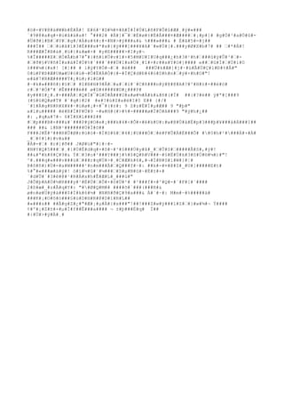 #ö#=#V#@#á#W#b#È#Â#! E#6#¹#D#¾#¤#A#Ì#Í#Ú#L#ñ#F#Õ#û#Æ#¸#ý#«### 
´#9#@#a#q#+#ú#â#ä#a#! °###2# #À#]#¯#’#È#ø#±#É#Å###¤#Æ####’#¡#p#]# #g#Ò#²#a#Ó#û#- 
#Ü#ð#ì#B#’#V#’#g#/#À#s#4#:#×#N#>#ÿ###&#& %###»###& # É#ã#5#=#j## 
###Í## ’#’#ù#ã#î#3#È###x#*#x#{#ÿ###]###¥#A#¨#w#Ü#[#.###y#Ø#X#b#7# ## ’#*#Á#! 
R###Æ#Î#B#à#¸#ü#}#&#æ#+# #y#E#####>#I#y#¬ 
%#Î#####X#’#Ó#Â#b#7#°#}#ñ#ì#Ü#v#î#+#5#M#U#I#U#q###¿#h#3#¹#h#’###û#ÿ#Û#³#’#- 
#’#ð#§#V#ñ#Ì#x#â#Ì#Ú#%#`###´###Ù#I#x#Ù#¸#î#+#r##x#Y#O#]#### e##’#û#Í#’#Ú#í#0 
±###¼#(#x#! [#]## # i#ý#Y#Ó#¬#’# #è### ###Ü#k#Æ#]#j#·#ü#Â#Ü#Ç#l#Ð#%#Â#" 
0#ù#F#Þ#Æ#U#æ#U#ó#ú#¬#Ö#Ë#Ä#Ò#{#-#Ì#Ç#d#Ð#4#ó#S#h#n#’#ý#×#h#O#"! 
e#ã#7#R#Æ#####Ý#¿#ü#;#l#G## 
#~#k#»###ñ#)#§#’# #Z#B#H#9#Â#’#a#’#ï#¨#C#ñ###n#ÿ#@#@#A#?#^#H#±#+##é#ö# 
r#’#³#Ò#º#´#Ê#####é## ø#D#4###¥#©#¿###P# 
#y###S#¿#.#+###Å#¦#Q#Í#¯#G#Ö#Å###U#x#ø#½#À#k#&#ñ#(#Ì# ##|#?#ë## ÿ#ª#[###9 
(#§#û#Q#ø#T# #´#q#}#2# #«#?#ù#Z#a#ë#I#0 E## {#/# 
´#î#Ä#g#N#R#X#¥#·#ú#ø#¡#+#¯#(#±#: 9 Z#z#Ë#Í#μ#Æ## 9 "#þ#" 
x#l#u##### #ë#R#Ï#F#Ü#9 -#w#H#(#>#%#-#####ø#Ï#Ö#A###9 "#ý#h#¿## 
#: ,#q#a#7#¬ 6#Ï#X#L###$## 
#’#p###B#+###&#`###P#ý#O#e#¡###k#4#<#Ô#+#ê#k#U#:#w#@#Ú#â#É#p#3###þ#¥###å#Á###I## 
### ##& í#N#¹#######Ù#Ì#õ## 
F###J#Ê#³###R#Û#Ø#r#ù#ö#~#Ï#S#6#’#4#}#U###Ó#’#é#F#Û#Ä#É###Õ# ##0#h#²####Á#+#À# 
_#’#¢#1#)#v#a## 
#Å#=#’# #r#]#ð## J#Ø#ü#"#}#÷#- 
#N#Y#Q#5###’#¸#{#Ù#Ê#d#q#+#õ#~#³#S###Ú#y#â#_#’#Û#S#’#####Å#S#,#ý#! 
##&#ª#k#8#Ç#9#& Ý#’#3#o#²###Y###j#%#$#Q#R#V###~#§#Ë#Ú#k#3#S#Ú#®#¼#)#"! 
^#.###q#«###v###ù#’###r#q#Ü#>#¸#C#Æ#k#6#,#¬#Í#N#S#ì#W#}#¦# 
Þ#ô#ñ#)#Ù#=#a#W#####¹#n#m###Ã#’#Q###f#~#: ##k#-#¤#@#Z#_#U#]#####E#t# 
%#°#«###æ#ä#ý#! ò#í#½#û#´#¼###’#S#μ#N#û#~#È#±#+# 
´#d#Û#`#3#ê#@#¹#R#À#x#h#Ê#Æ#L#_###ù#" 
J#Õ#þ#A#Ö#½#R###y#¹#È#Ú#’#Ô#+#ò#Ü#²# #²###f#+#^#Q#-#´#F#[#`#### 
2#ß#æ#_#z#Ã#q#Y#: "##Ø#Q#M## ####õ#`###(###R#& 
ø#n#ø#U#ÿ#à###$#Ì#k#6#½# #N#R#ð#Ç#9#a###& À#`#~#: M#m#~#%#####ä# 
###K#¡#O#õ#ö###§#ü#D#H#R#@#D#1#R#L## 
#«###s## ##Ã#g#Z#¿#"#Æ#¡#μ#À#{#x###"!##!###Z#w#ÿ###l#Z#’#}#w#¾#¬ Ý#### 
¢#º#¡#Z#±#+#μ#Ì#f##Ê###a#### ¬ ±#þ###É#q# Ï## 
#{#Ü#>#ý#À#¸# 
 