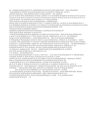 ## +#####¤#¥#ß#é#x#Ò#°# #####d#È#k#%#ð#j#5#¿###×#B#P#Þ#9 -#H#~###à#### 
’#Q#ù#Æ#À#k#'#Ù#Ó#’#ç#P#Ü#y#E#À#c#V#’#)#8#4#?#²#Æ#x#:## Z#{#"! 
μ#¶###+#Ð#õ#ÿ#`#S#V###Õ#4#a#A#^#í###)#m#Ð#" ó## æ###Ó# 
#L#t#¯#T#Ü#<#Ô#+#ð###Ö###÷#]#ß## æ#T#Ó# ##×#ù###Ð#§#T#Æ#¾#+#U#F#z#n#?#+#z#n#? 
#+#z#n#?#+#z#n#?#+#z#n#?#+#z#n#?#+#z#n#?#+#z#n#?#+#z#n#?#+#z#n#?#+#z#n#?#+#|#: 
C#T#Ù#(#ø## Ô#+#¼#S#Ô#+#ß#:#u###u#’#`#T#ã#=#è#Õ## 
È#Ô#+#û#n#+#C#V#ø#§#’###:#y#####ÿ#E#0 «###Ñ#¥#### 
#Ð#õ#¿###)#¢#%#É#f#+###4#q#¿##Í#0 #’#6#Ã#+#×###}#0 «#3#ô##}#k#ö#####]#Ð#~# 
#{#(###Ñ#ø#î#####è#}#+#####_#}#’#E#ÿ#+#°##K#ÿ#x###u#¿#Ý#I###ì#a#}#ë#J#±#+#c#Í## 
#ë#:#}#½#Ö#J#¾#o#¢#ü#R#>#y#Í#n#¥#o#6#####Þ#o#®#ê## f#9 
V#è#¥#x#*###¤#L#P#É#Ä#:###«#- 
#####â#u###æ#V#P#Û#õ#2#Õ#=#Ó#X#M#¨#:#@#Ü#u#O#z#½#å###î#" 
&#Ó##Ð#i#õ#Ð#’#¥#8#Ð#~#÷#s#$#í#" 
¦#Ó#X#Ú#8#é###U#2#¼#ä#º#M#þ#m#~#z#Ò#ê#î#+#S###¤#ß## 3#@#1#ÿ#±#ô#£###M#l#å# 
#¡#R#`#t#ñ#C#Ñ#W#ù#c#`#7#§#|#@#Ú#`#É#=## É###F#Ç#/#;#’#²#: ##ª#Ü#@#å#" 
##q#&#=#0#c###N#9###K#: x#õ#«#####9###’## ¹#Ê#+#+#μ#ÿ#ã#t#Æ###Á#Æ#- 
#’#Û#m#Ø#g#ª#ä#á#Q#ÿ#’#Á#J## ####{#.#à#]#Ù#È#ò#õ#& ##Õ#Ç#~#_#§#2###ñ# R###? 
#+#ö#Ö#.###n#ä###§#R#^#`#S#Y#û#.#m#f#R#}#######x###]#î###ì#î#+###7#z#Ó#{#ô###? 
#O#F#Ý#9 )#¤#é#¥#x#Æ## ¥###*## ##’#f#b#S#R#?#’#d#}#+#i#P#x#0# s#ò#Æ#î###Æ#ß#9 ! 
#§#Z#ñ#±#²###A#è#n#z#3#Ý#û#*#S#T#a#[#K#<#E###`###©#£#ü#_#Æ#À#k#;# ## 
#R###À#f#F###]#°#Ï#,#F#p## N#ª#ÿ#’#â###ü#Ã###O###1#J#±#g#-#í#R#9 
%#=#@#x#+#.#â#æ#o#ç## 3#>#}#¬ ##Ð#X#í###{#Z#r#D#E#É#h#í#.#+###°# 
#ë#’#Ð#³#μ###û#§#Æ#Í#±#’#R#§#X#k#>#´## 
#´#'#O#Ý#¬ ##L#0#®#d#7## 
#n#+#x###½#É#x###ý#Ù#Q#·#’#n#]#¸#ñ#³#3#¬ {#(#~#b#'#¤#ü###y###ì#~#`#####Y#A## 
#¤#E###)#h#Ø#]#’#ã#Ì#}#g#’#Z#b#x#L#±#+#J#v#à#·#’#G#" 
þ###Z#î#l#x#¸#k###a#μ###]#t#¿#Z#c#Æ#6#’#X#5#}#«###K##æ#g## a#Q#ê#μ#~###é#- 
###+#¦#b#À#d#ó#T#1#¾#{#%#¶#B#R###?#+#a#Ì###A#Ç#Z#Î#A#±#¨## 
~#ß#F#a#Ø#k#)#ì#~#ª#’#Ñ#æ#í#ð#v## î#f###÷#O#}#m#R###·#³#Ü#9 
##=#v#’#×#Ø#’#’#F#þ#Y#c#¡#ñ#(#’#’#Å#z#k#.#.#a#Ä#k#’#####û#*## y#Ò#_#- 
###n###μ###*#" t#Ò#î###D#2## T###g#7#I#«#2#μ#ß## ##×#B#,#(#±#v#é#«#1#’#n## 
#3#Ü#R#¬ !###Í#«###ì#Ê#}###¸#A#»#f#|#,#6#Â#ð#¨#V#C#)#Y#õ#L#a#H#2# 
#Ð#~#5#Í#e#l#a#º#M#M#Ë#¡#+#³#T#ï#ý#####^#0#|## ’#F#Ê# 
´#i#¼#æ#ú#Ä###¡#J#ä#ã#ï#x#μ####: ##ú#À#z#ì#2#S#à#¬ E#A#+#Ñ#8#Ë#¼#Æ#²#È###- 
###l#&#Ö#Ï#¹#ð#Û#%#Å#S#×#À#ß###Ë#´#Æ## Ê###£#½#B#D#P#P#7#|# 
#+#Ò#Ó#Ï#Õ###Ó#ô#Ù#ö#¸#Ý#μ#=#R#a#ÿ#####p#}#¸#m## ¹#<#,######«###9 
@###P#P#À#T#S#ò#u# ï# 
 