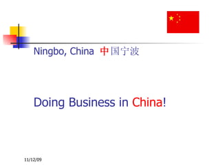Ningbo, China  中 国宁波 Doing Business in  China !  
