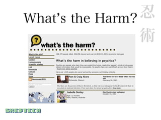 What s the Harm? 忍
                 術
 