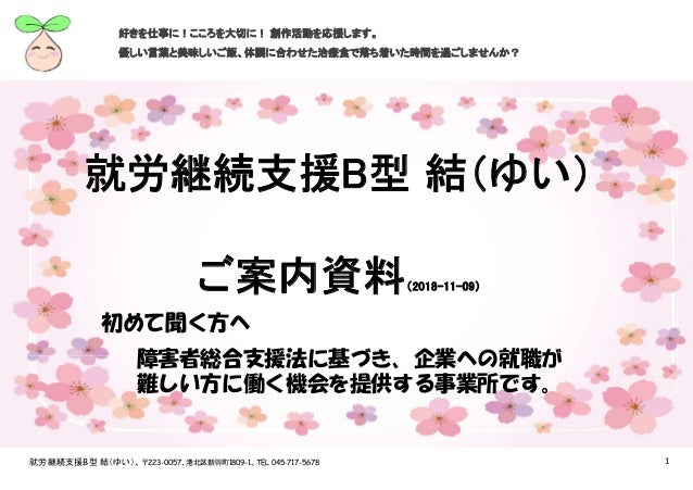 就労継続支援b型結ラズベリーパイ学習セットの紹介