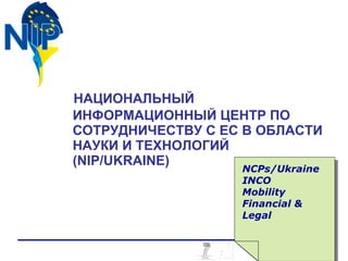 [object Object],NCPs/Ukraine INCO Mobility Financial & Legal  