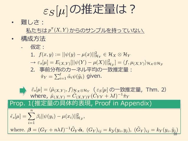 関西nips 読み会発表スライド