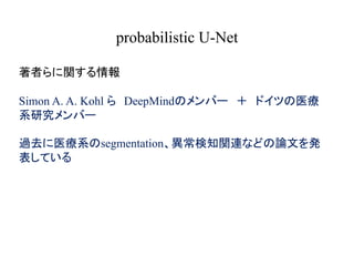 probabilistic U-Net
Simon A. A. Kohl DeepMind
segmentation
 