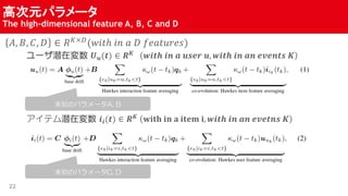 ߴԪѥ`
The high-dimensional feature A, B, C and D
22
`Ǳډ ? ?(?)  ? ? ???? ?? ? ???? ?, ???? ?? ?? ?????? ?
ƥǱډ ??(?)  ? ? ???? ?? ? ???? ?, ???? ?? ?? ?????? ?
δ֪Υѥ`A, B
δ֪Υѥ`C, D
?, ?, ?, ?  ? ??
(???? ?? ? ? ????????)
 