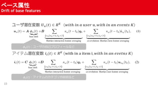 ٩`
Drift of base features
23
`Ǳډ ? ?(?)  ? ? ???? ?? ? ???? ?, ???? ?? ?? ?????? ?
ƥǱډ ??(?)  ? ? ???? ?? ? ???? ?, ???? ?? ?? ?????? ?
? ?(?)`Լץե`ʤ
??(?)ƥΥƥhʤ
 