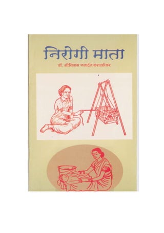 Nirogi mata marathi guide on maternal health dr. shriniwas kashalikar