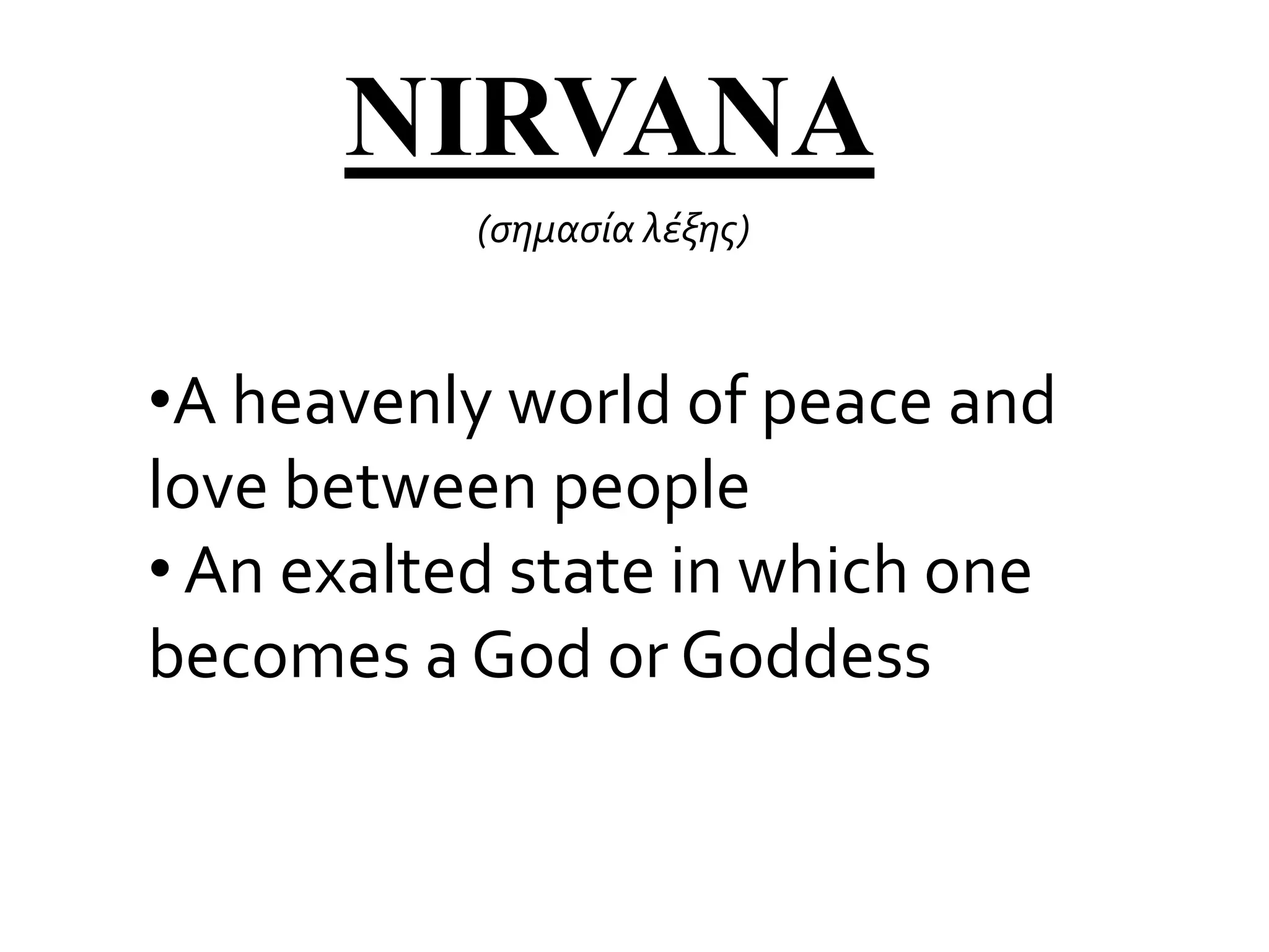 •A heavenly world of peace and
love between people
• An exalted state in which one
becomes a God or Goddess
NIRVANA
(σημασία λέξης)
 