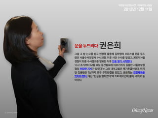 ?? ? ? ??? ?? ??? ??? ???? ???? ?? ???? ??????? ????. ?? ?? ??? ???, 2013? 4? ??? ?? ????? ??? ?? ?? ?? ????. 
'?? ???? 12? 16? ????? ????? ??? ??????? ??? ??? ???? ?? ????? ???????. ??? ???? 2??? ?? ????? ???, ???? ????? ??? ??. ?? "??? ????"? 730 ???? ??, ??? ????. 
??? 
?? ???? 
? ????? ???  