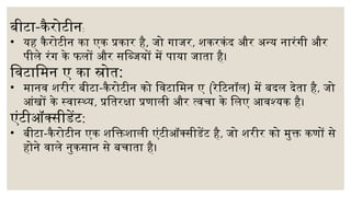 Nisha (photosynthesis) (1).pptx in hindi | PPTX