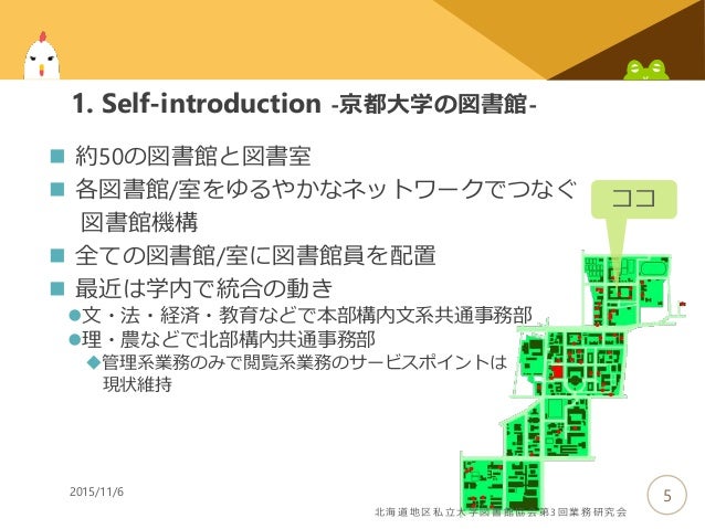 ソーシャルメディアと図書館2015/11/06ソーシャルメディアと図書館2015/11/06