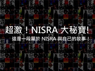 超激！NISRA 大秘寶!
 這是一段屬於 NISRA 與自己的故事！
 