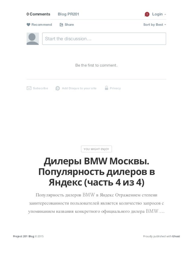 Дилер ниссан балашиха