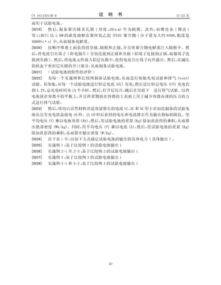 Nissan patent in cn