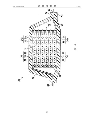 Nissan patent in cn