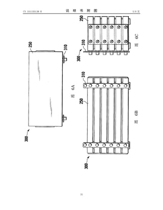 Nissan patent in cn
