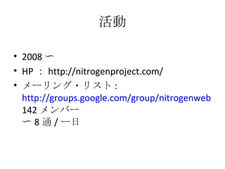 Nitrogen Web Framework