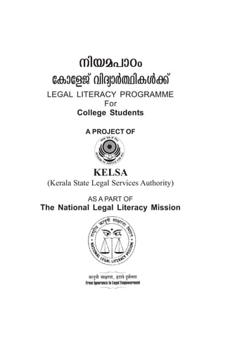 3
LEGAL LITERACY PROGRAMME
For
College Students
KELSA
(Kerala State Legal Services Authority)
n-ba]m-Tw
tIm-tfPv- hn-Zym¿-∞n-Iƒ-°v-
AS A PART OF
The National Legal Literacy Mission
A PROJECT OF
 