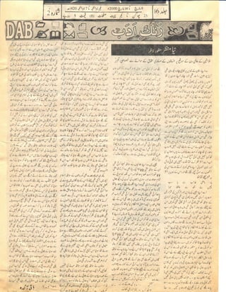 Niya manzar afsana, 8 march 2000