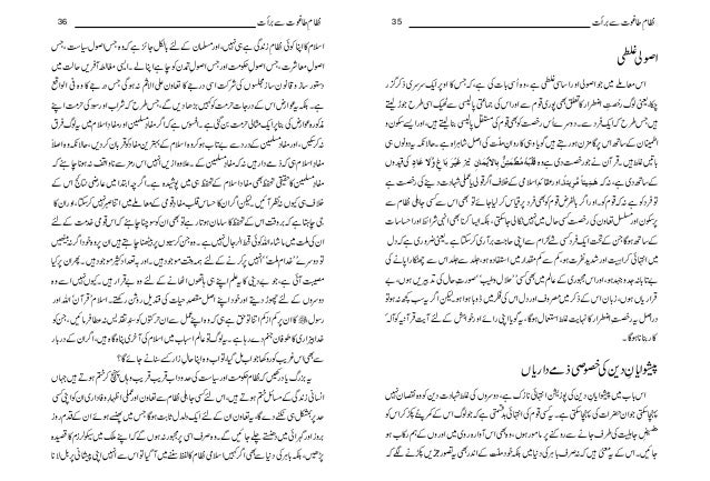 Nizam E hoot Say Baraat Copy Nizam E hoot Say Baraat Copy