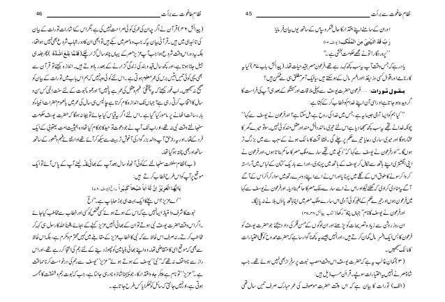 Nizam E hoot Say Baraat Copy