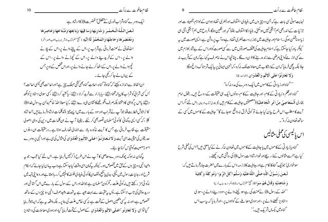 Nizam E hoot Say Baraat Copy