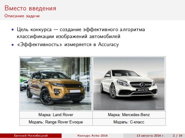 Название машины рампы