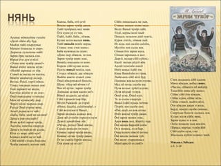 Кывзы, баба, огö сетö          Сiйöс пищальысь ме лыя,
                              Воклы зарни чукöр джын.        Ставыс меным коляс мед».
                              Тайö чукöрысь мед миян         Водiс Ваньö чукöр сайö,
                              Öти куим ур оз чин.            Тöдö, керны колö мый:
Асьныс мöвпалöны гусьöн:      Öдйö, öдйö, баба., пöжав,      Пищаль пельпом дiнö пуктiс,
«Делö сiйöн абу бур,          Кулан зелля вылын нянь.        Курок лэптiс, сöмын лый.
Мыйла тайö озырлуныс          Тайö няньöн вокöс верда,       Из кодь лои сылöн сьöлöм,
Меным öтнамлы эз сюр».        Ставыс лоас сэки шань».        Мустöм лои сылы вок.
Дыркодь сулалiсны найö.       Баба мужикыслы шуис:           Сöмын öти зарни муса,
Зарни ёрис налысь син.        «Дзик пыр пöжала, эн пов.      Сöмын зарниысь и шог.
Юрын öти дум и вöлi:          Зарни чукöр миян лоас,         Дыр-ö, недыр сiйö куйлiс,-
«Этша лоас чукöр джын!»       Воккöд юксьыны оз ков».        Кылö: матын рöдтö вöв.
Ваньö ичöот воклы шуис:       Корсис сiйö кулан зелля.       Аддзö:телегаöн локтö
«Нопйö зарниыс оз тöр.        Пуктiс няньö чепöль кык.       Ичöт вокыс öдйö зэв.
Ставсö ас вылад он кыскы,     Сэтысь пöжалiс дас кöвдум      Киыс Ваньöлöн оз тiрав,
Вöвтöг нинöмтор он кер.       Выйöн мавтiс ставсö дзик.      Лыйсьысь сiйö вöлi бур.
                              Öньö кöвдумъяссö босьтiс,      Плешкас воклы пуля лэдзис,    Сэки доддьысь сiйö аддзис
Ветлы, Öньö, гортö вöвла.
                              Шуис: «Бур жö вöчин тэ!        Мед пö потас сылöн юр.        Мича кöвдум, небыд нянь.
Тэнад томджык меысь кок:
                              Вок кö кулас, зарни чукöр      Пуля ассьыс туйсö аддзис,     «Часлы, сёйышта пö войдöр.
Танi зарнисö ме видза,
                              Дзоньнас аслым кыска ме!»      Пуля мöдлаö эз мун.           Тшыгйöн овны абу шань».
Кытчöдз вöлöн тэ он лок».
                              Вöвсö доддялiс да мöдiс        Öньö усис, Öньö кулi.         Сёйис сiйö öти кöвдум,
Öньö пыксьыны эз понды:
                              Сiйö тэрмасигтыр бöр.          Эз ло сылы озырлун.           Сёйис куим, сёйис нёль.
Мем пö мунны абу дыр.
                              Вöтлö Рыжкоöс да горзö:        Ваньö öдйö муысь чеччис       Сёйис ставсö, мыйта вöлi,
Черсö мöдiс пырысь-пыр.
                              «Ноко, öддзöд, сьöлöмшöр!..»   Гöгрöс лои сылöн син.         Öти кöвдум джын эз коль.
Регыд Öньö гортас воис,
                              Сiйö ветлiгкостi Ваньö,        «Öнi,-шуö,-оз ков сетны       Бердi, пемдiс сылöн синмыс,
Асьсö радысла оз чайт.
                              Зарни видзысь ыджыд вок,       Ичöт воклы чукöр джын.        Смертьыс босьтiс сылысь лов.
«Баба, баба, мый ми аддзим!
                              Дзик жö сэтшöм горшлун кузя    Öнi зарни менам лоас,         Кулан зелля сiйöс виис,
Деньга уна-уна шайт!
                              Думсö думайтöма лёк:           Арся нянь моз, йöртöд тыр.    Зарни нуны эз и ков.
Ягын куйлö зарни чукöр,
                              «Регыд, регыд Öньö локтас,     Öнi менам барскöй олöм        Олöм помасис кык воклöн.
Лыдтöм, помтöм озырлун.
                              Сыысь некыдзи он мын.          Оз и помась, оз и быр.        Пöрысь мортыс эз вöв йöй
Деньга та мында он аддзы,
                              Ковмас зарни чукöр юкны,       Озыр купеч пöвстö петны       Сiйö шуöм кузя, сэнi
Кöть тэ море сайö мун!
                              Ковмас сетны чукöр джын.       Öнi воссис меным туй.         Збыльысь куйлiс ыджыд змей.
Ыджыд вокöй ме ог вай.
Сiйö кöсйö сэтысь босьтны     Ог ме сыкöд бурöн юксьы,       Öнi весиг старшинаыд
                              Öти куим ур ог сет!            Менö арестö оз сюй!»          Михаил Лебедев
Чукöр джынсö, ассьыс пай.
                                                                                           л.б. 3-14
 