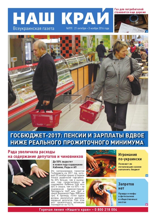 Газель горячая линия